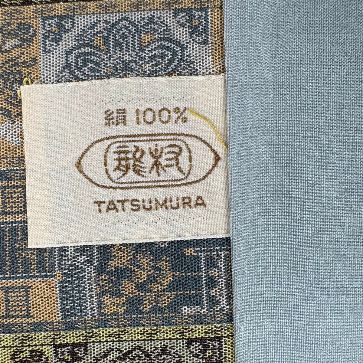 【美品】 開口名古屋帶 逸品級 龍村美術織物 證書齊全 比翼仕立 雜色金金箔 焦茶 純蠶絲