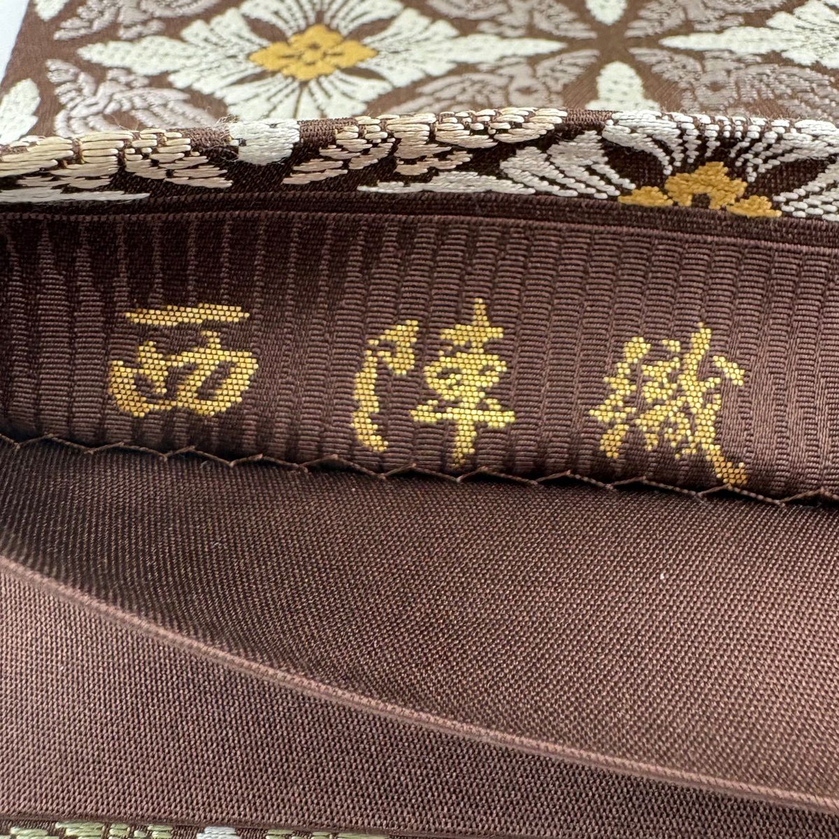 【美品】 袋帶 逸品級 金金箔屋清兵衛 落款あり 西陣織 鳥襷文 茶 六通 純蠶絲