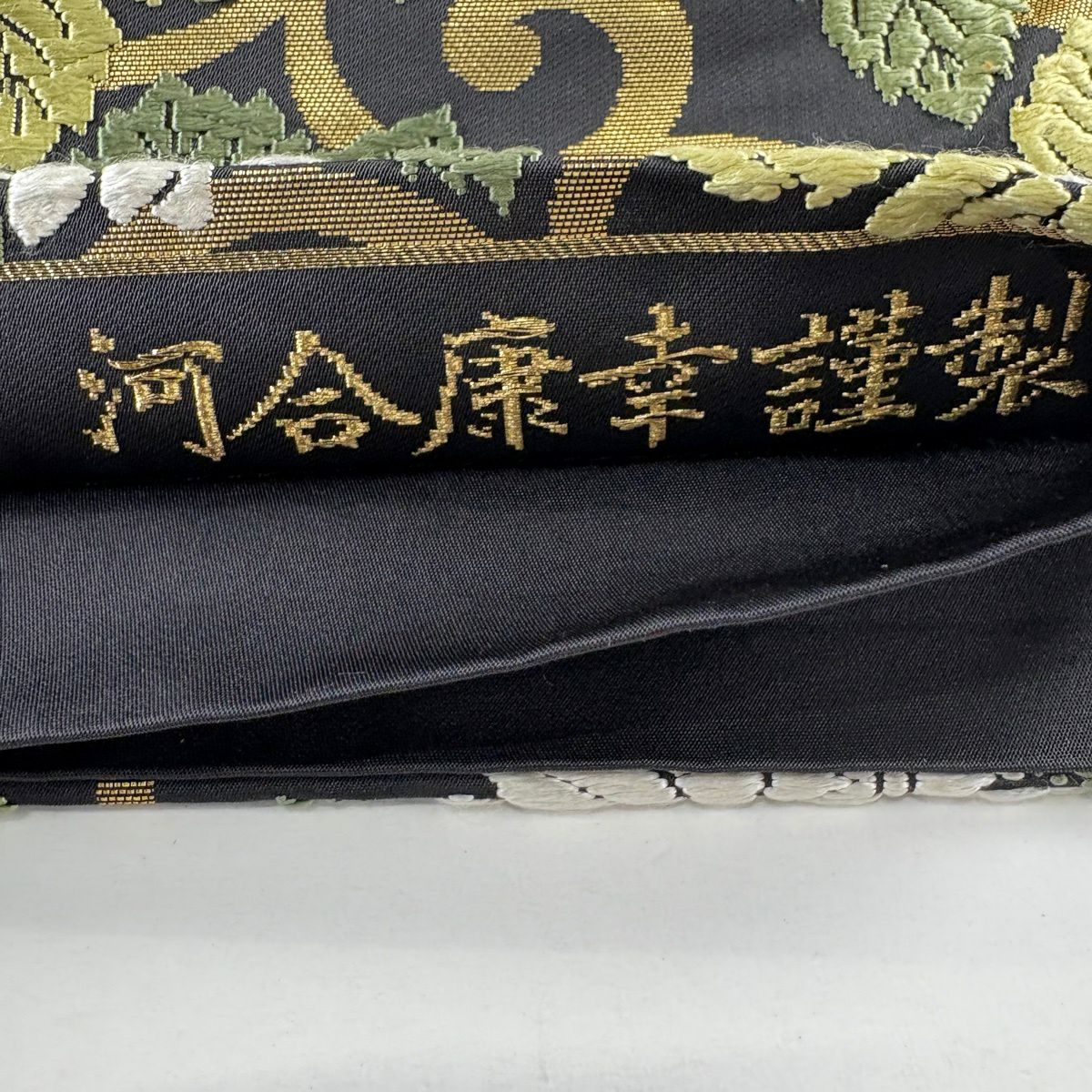 袋帶 逸品級 落款 河合康幸 菊花唐草紋 唐織 金金箔 黑 六通 純蠶絲