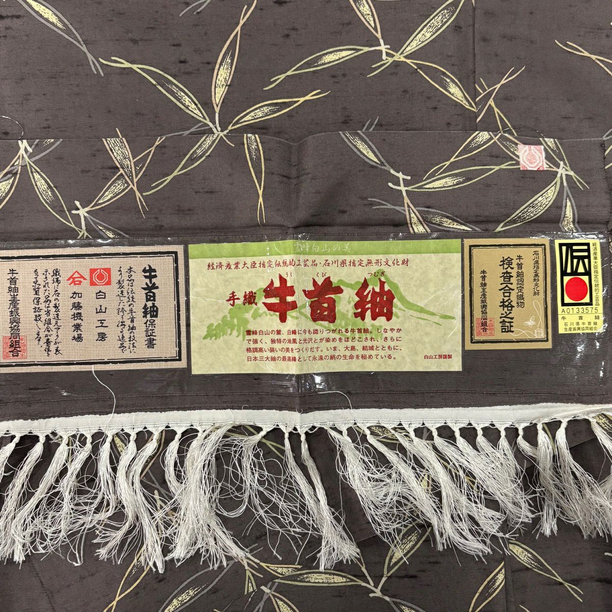 【美品】 小紋 身長161cm 袖長62.5cm S 雙層 牛首紬織織地 落款あり 證書あり 笹 灰茶 純蠶絲 逸品級