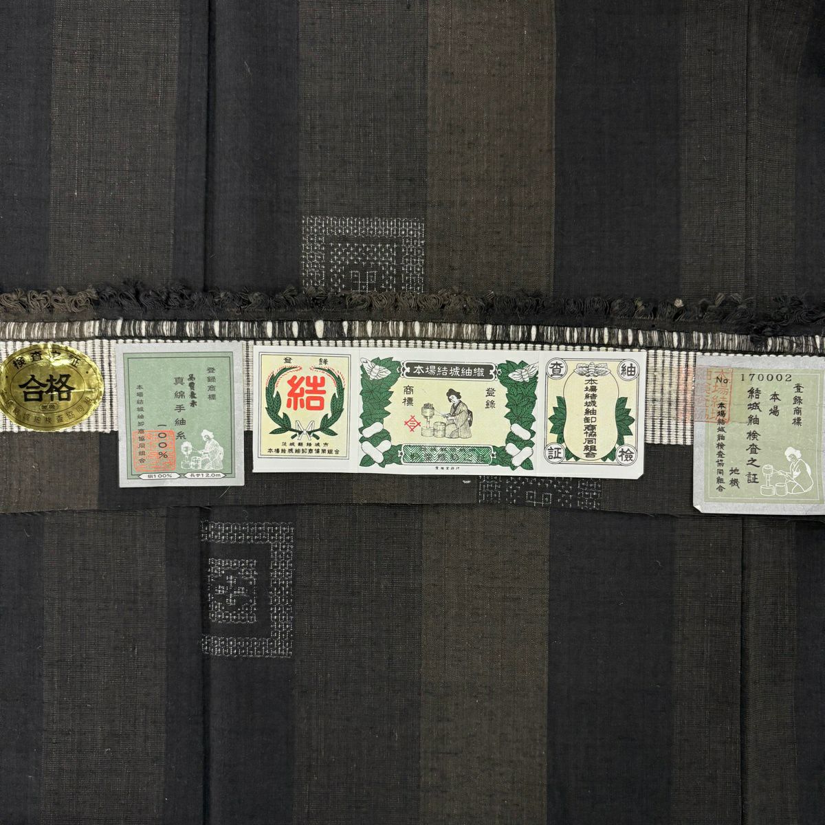 【美品】結城紬織 身長170cm 袖長67cm M 雙層 本場結城紬織 河野商店 證書附帶 幾何學 縞 焦茶 純蠶絲 逸品級