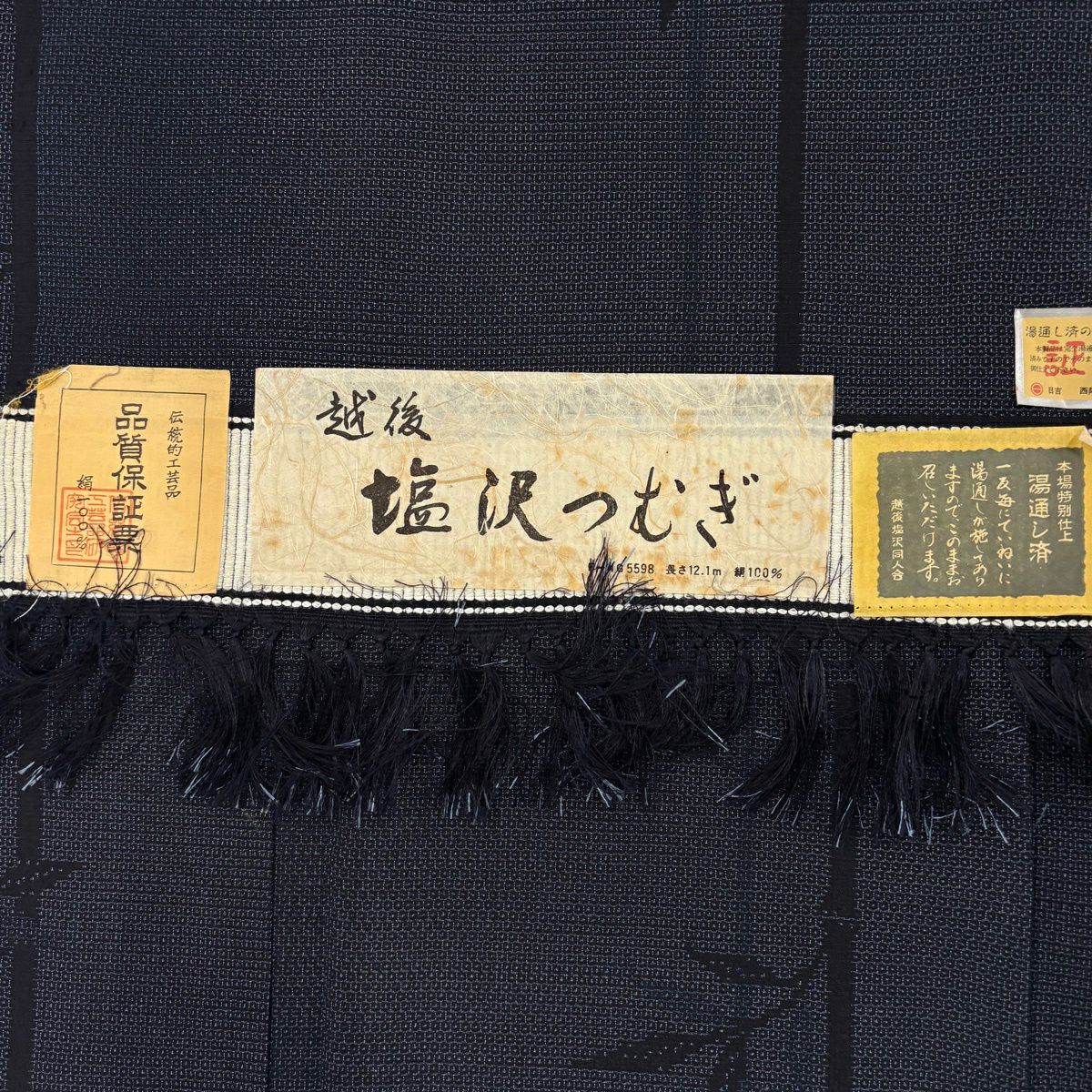 紬織 身長159cm 袖長63.5cm S 單層 塩澤紬織 證書齊全 竹子 龜甲絣 深藍 純蠶絲 名品級