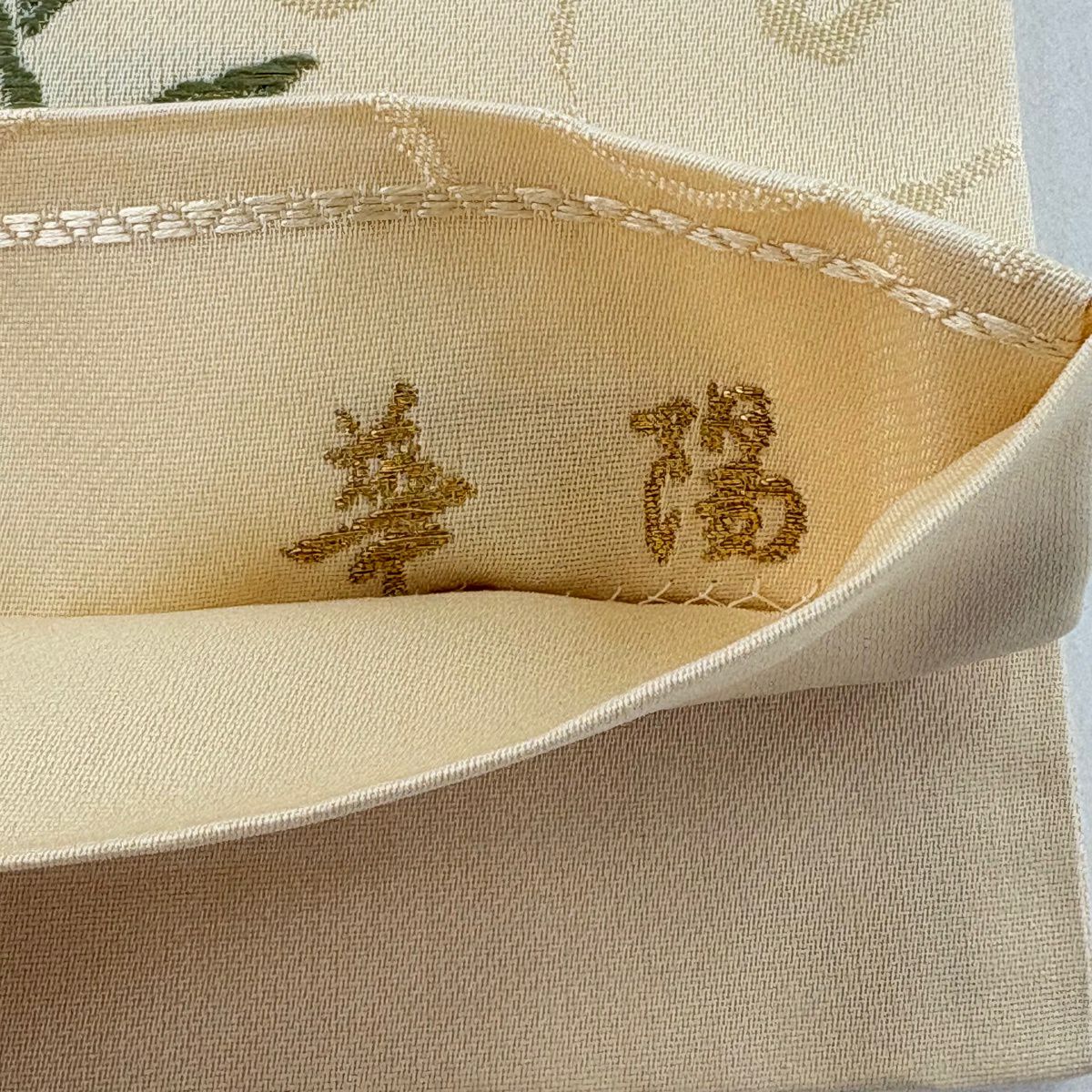 【美品】 袋帶 名品級 生物 唐草紋 金絲 米色 六通 純蠶絲