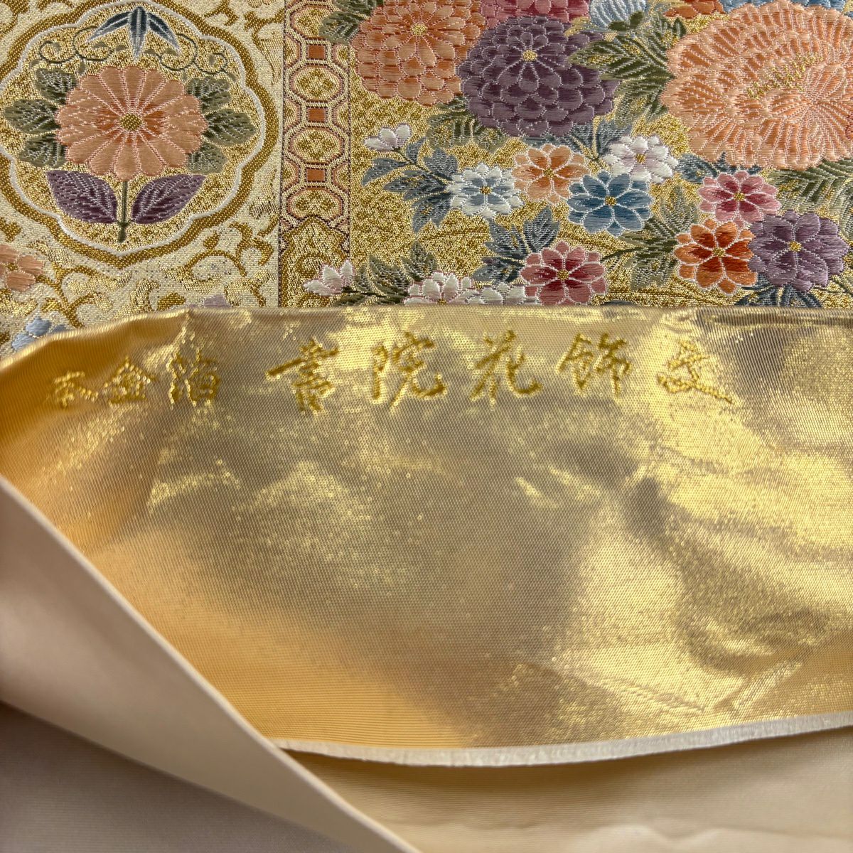 【美品】 袋帶 名品級 長嶋成織物 落款あり 書院花飾立 鳳凰 本金金箔 金糸 金色 六通 純蠶絲