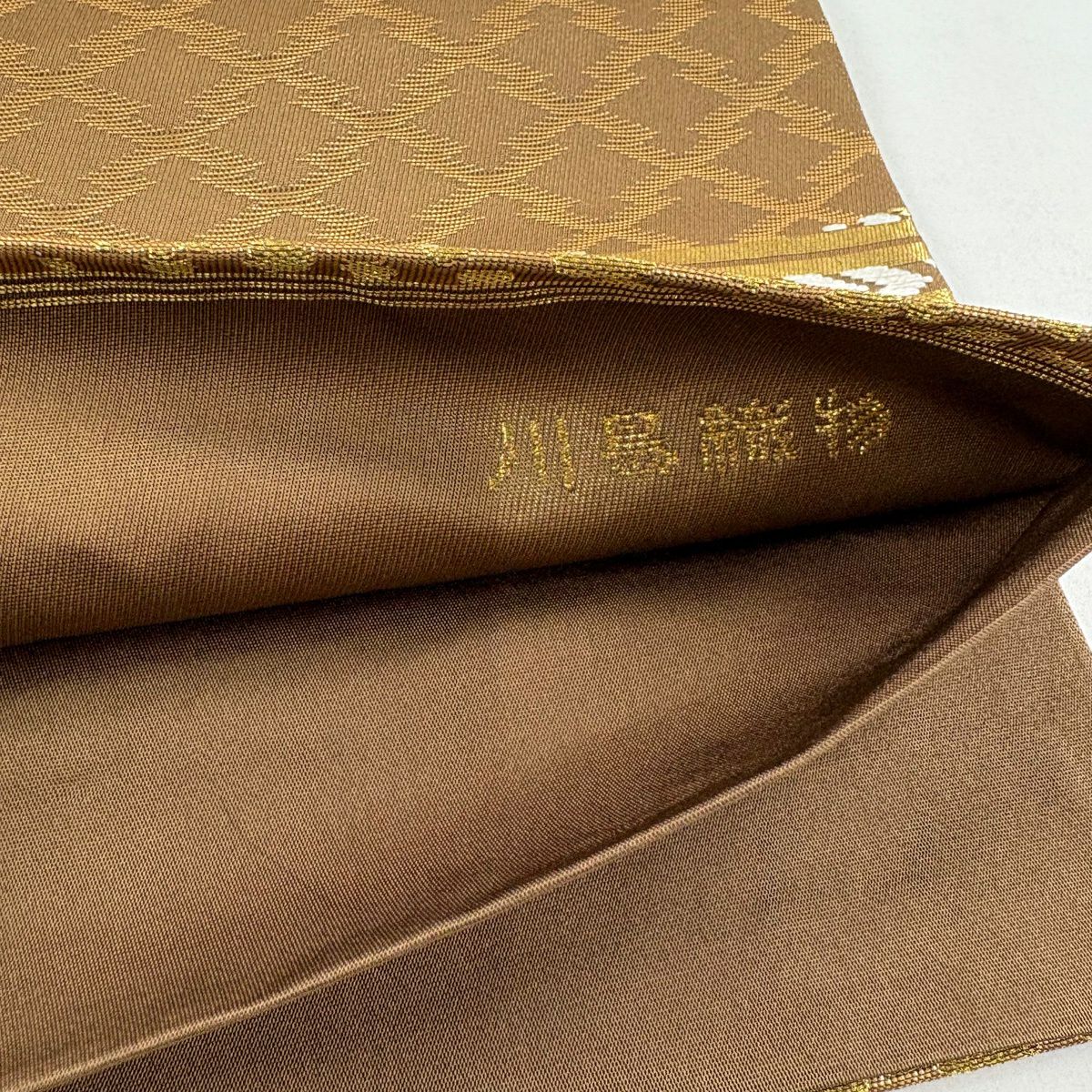 袋帶 名品級 川島織物 落款 有職文樣 ヱ霞 金絲 金金箔 茶 六通 純蠶絲