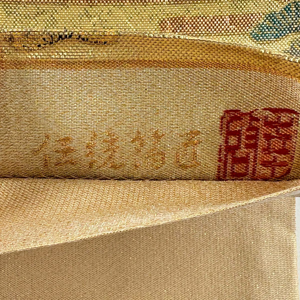 【美品】 袋帶 名品級 落款あり 建物 人物 螺鈿 金金箔 金色 お太鼓柄 純蠶絲