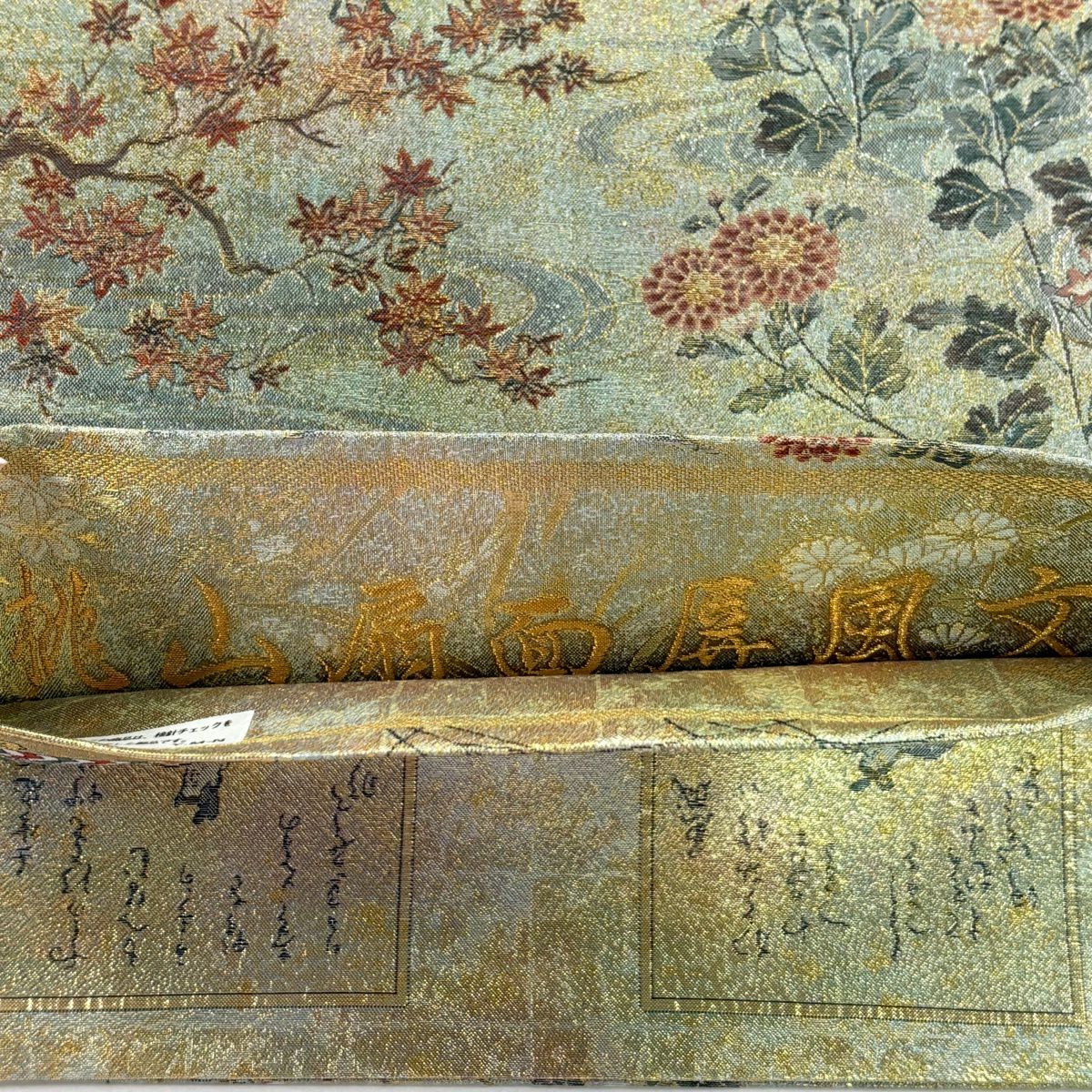 袋帶 名品級 扇子 草花紋 金糸 金金箔 灰綠 お太鼓柄 純蠶絲