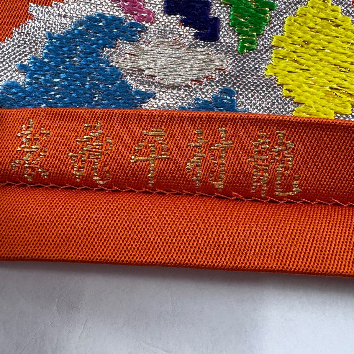 【美品】 袋帶 逸品級 龍村平藏 落款 草花紋 金金箔 刺繡 朱 紅色 お太鼓圖案 純蠶絲