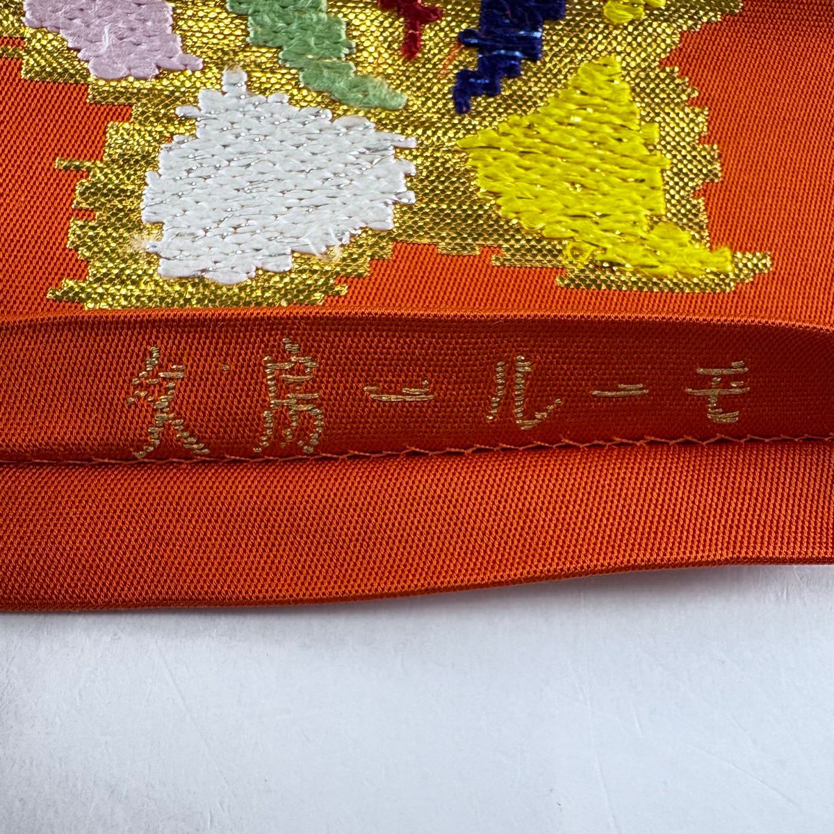 【美品】 袋帶 逸品級 龍村平藏 落款 草花紋 金金箔 刺繡 朱 紅色 お太鼓圖案 純蠶絲