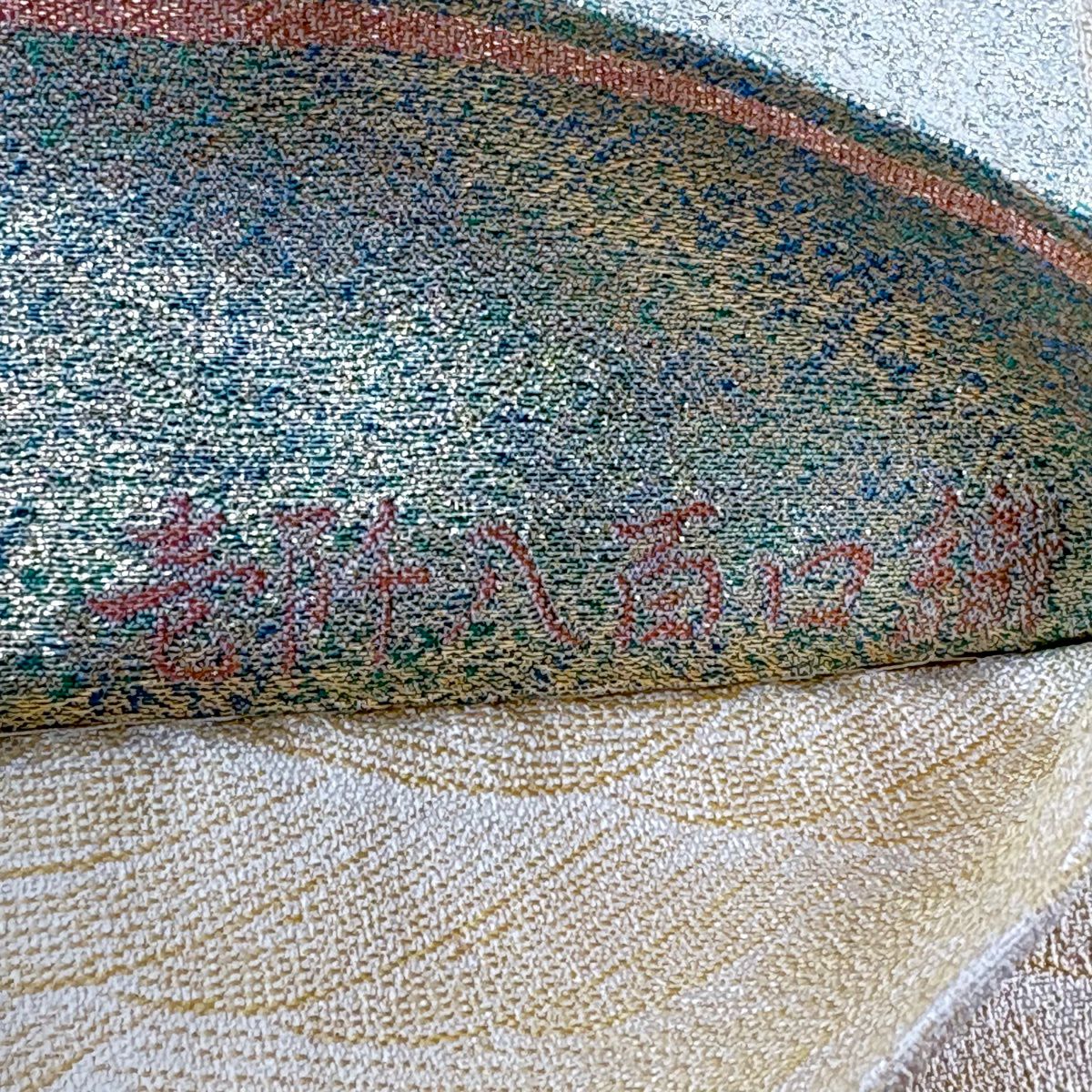 【美品】 袋帶 逸品級 鴛鴦 枝梅花 金金箔 淺綠 お太鼓圖案 純蠶絲