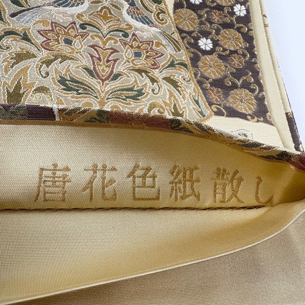 【美品】 袋帶 逸品級 壹千八百超極細織 唐花色紙散 金銀糸 金金箔 米色 六通 純蠶絲