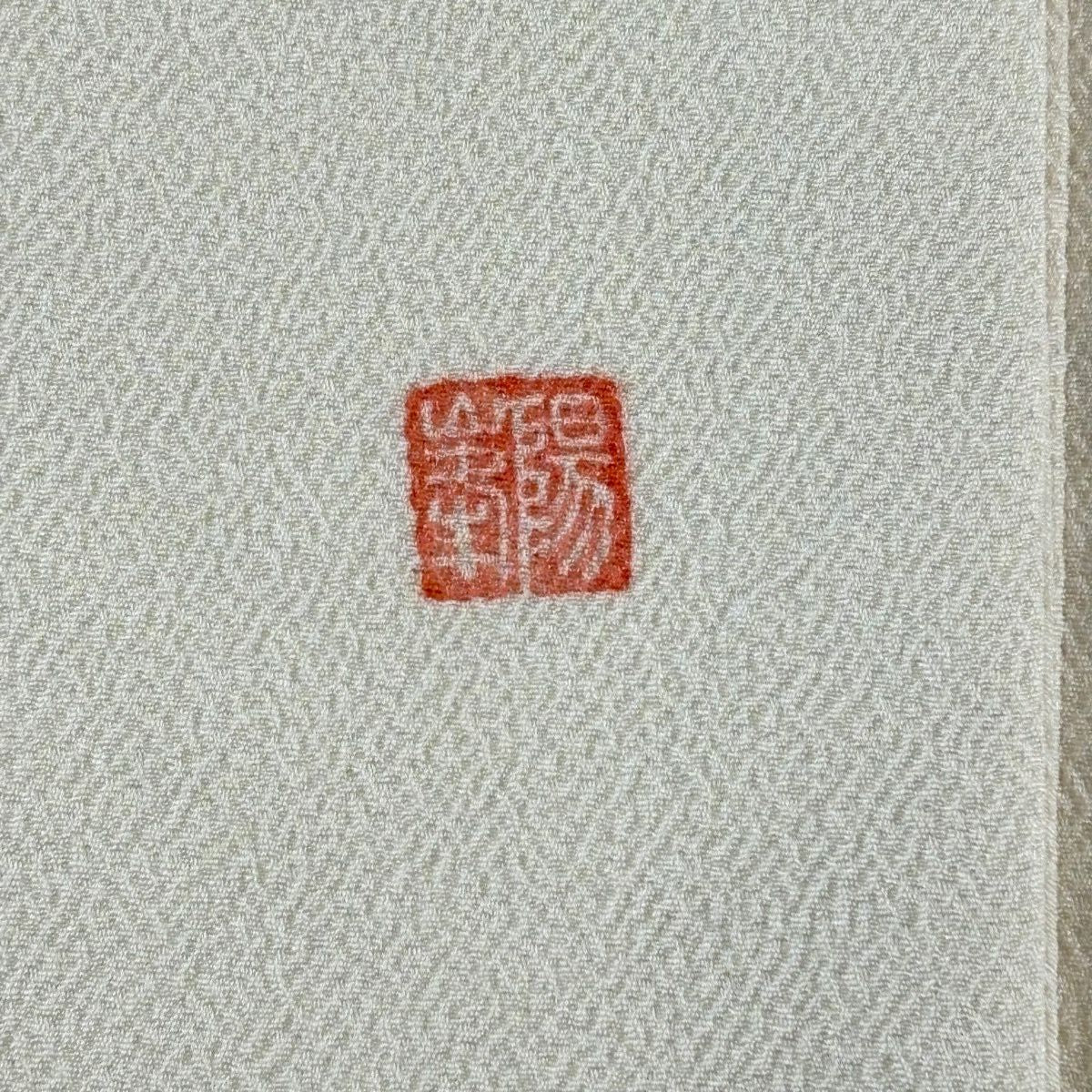 【美品】 開口名古屋帶 逸品級 落款 人物 櫻花 縮緬 純蠶絲