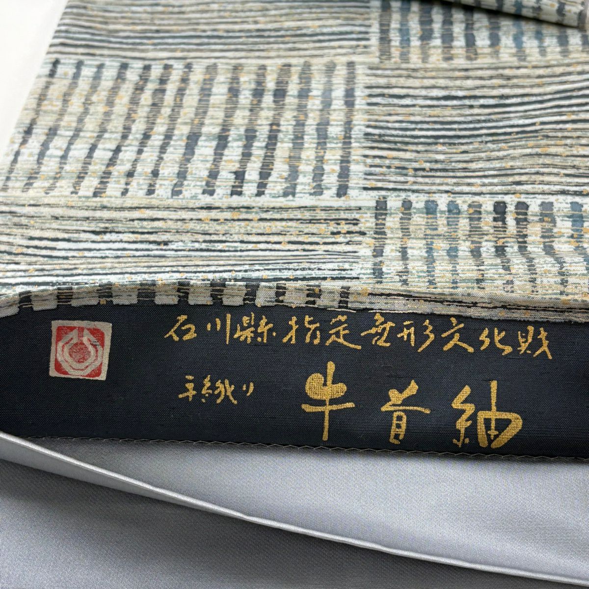 【美品】 袋帶 逸品級 落款 牛首紬織 縞 金彩裝飾 青灰 全通 純蠶絲