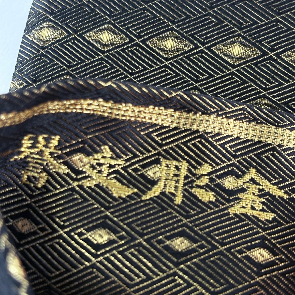 袋帶 逸品級 誉田屋源兵衛 落款あり 誉文雕金 心 幾何學 文字紋 金銀絲 金金箔 金茶 お太鼓柄 純蠶絲