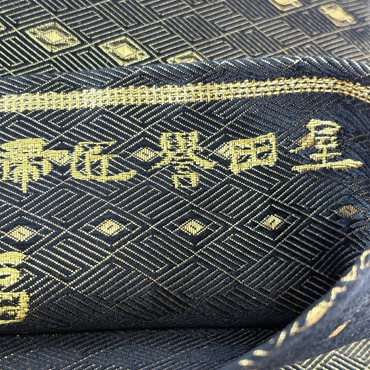 袋帶 逸品級 誉田屋源兵衛 落款あり 誉文雕金 心 幾何學 文字紋 金銀絲 金金箔 金茶 お太鼓柄 純蠶絲