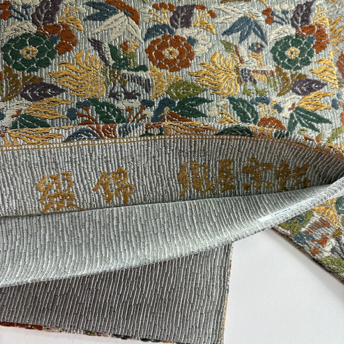 【美品】 袋帶 逸品級 有落款 綴錦 織屋宗麟 鳳凰 草花紋 金絲 銀絲 灰 深藍 六通 純蠶絲