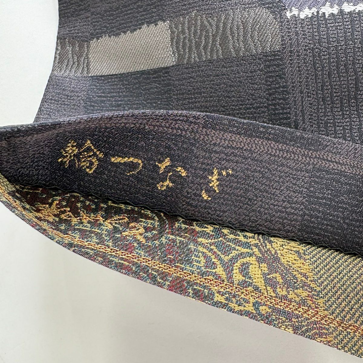 【美品】 袋帶 逸品級 とみや織物 落款あり 雙面 輪繞 花唐草紋 金絲 墨 六通 純蠶絲