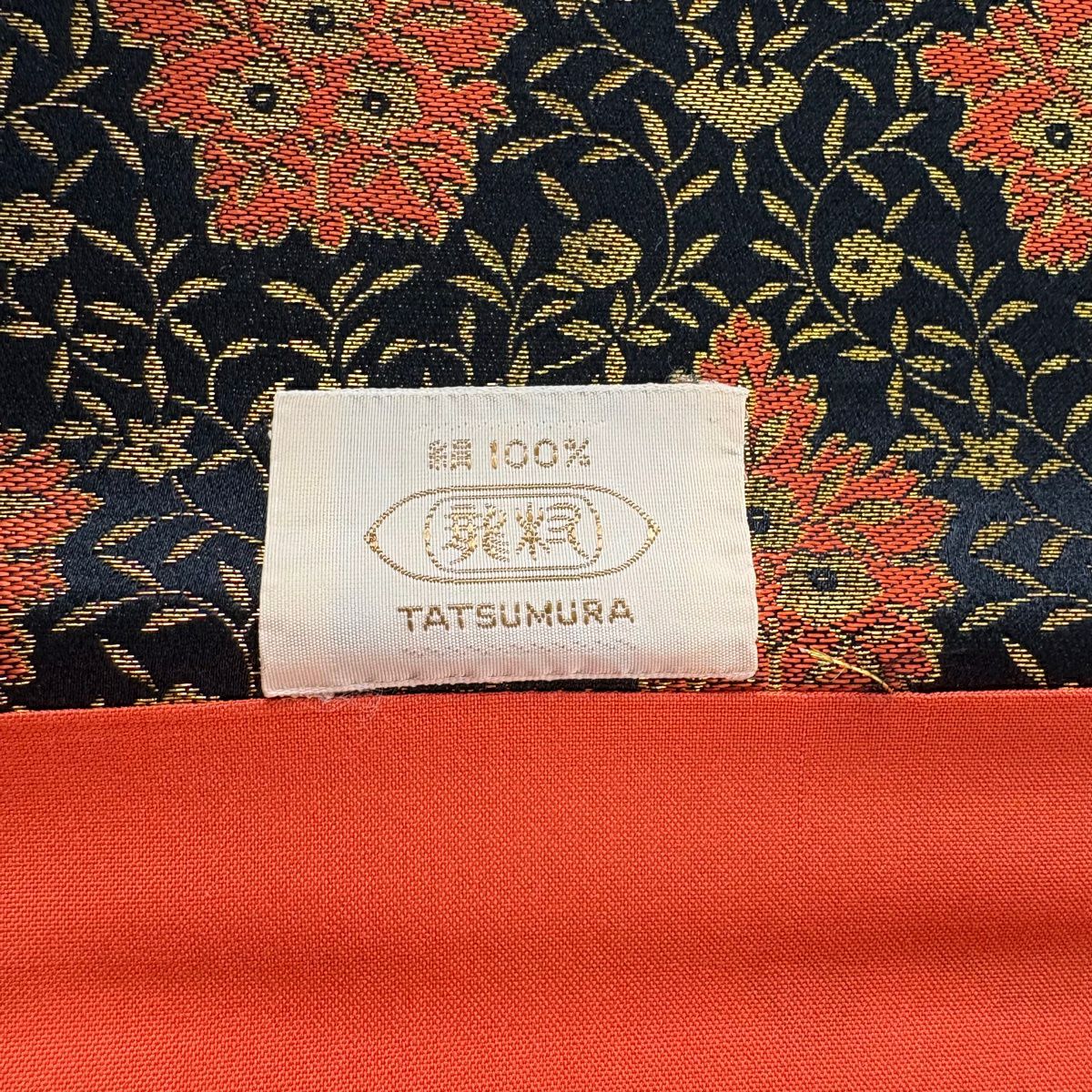 【美品】 開口名古屋帶 逸品級 龍村美術織物 比翼仕立 雜花 花唐草紋 金絲 黑 純蠶絲