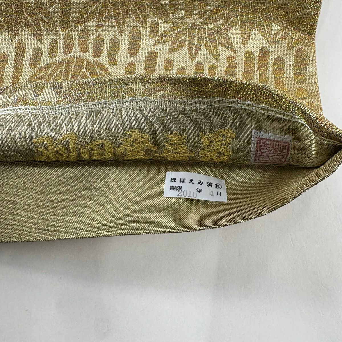 【美品】 袋帶 逸品級 羽田登喜男監修 鴛鴦 枝梅花 金銀糸 金金箔 金色 大鼓圖案 純蠶絲