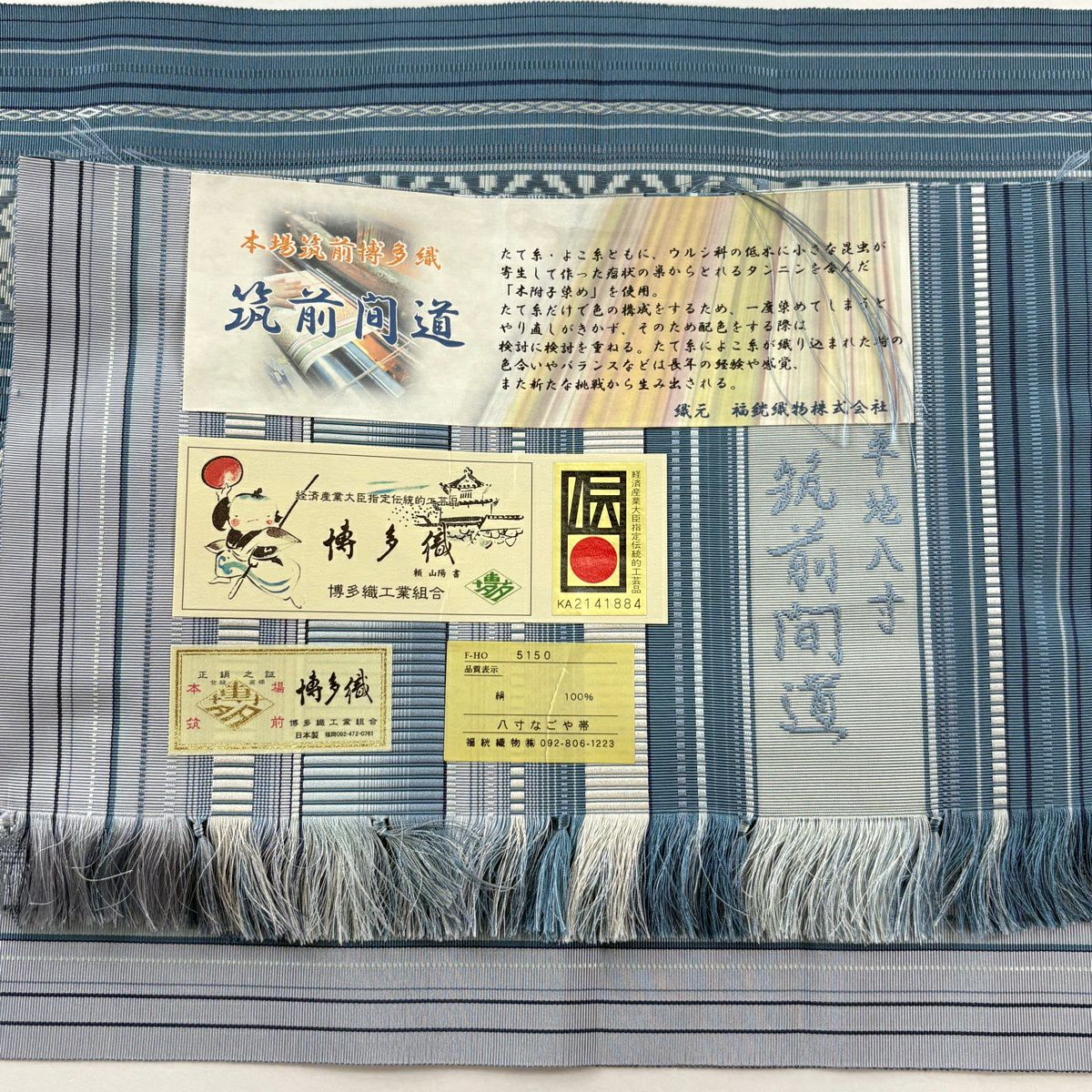 【美品】 名古屋帶 逸品級 證書齊全 八寸名古屋帶 松樹葉仕立 博多織 筑前間道 花唐草紋 青灰 純蠶絲