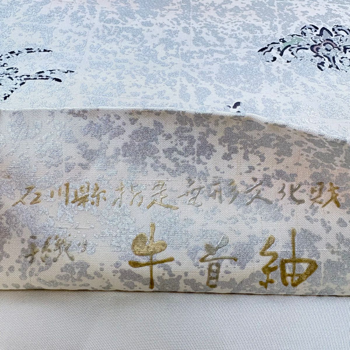 【美品】 袋帶 逸品級 落款 牛首紬織 草花紋紋 金銀彩 灰白色 お太鼓柄 純蠶絲