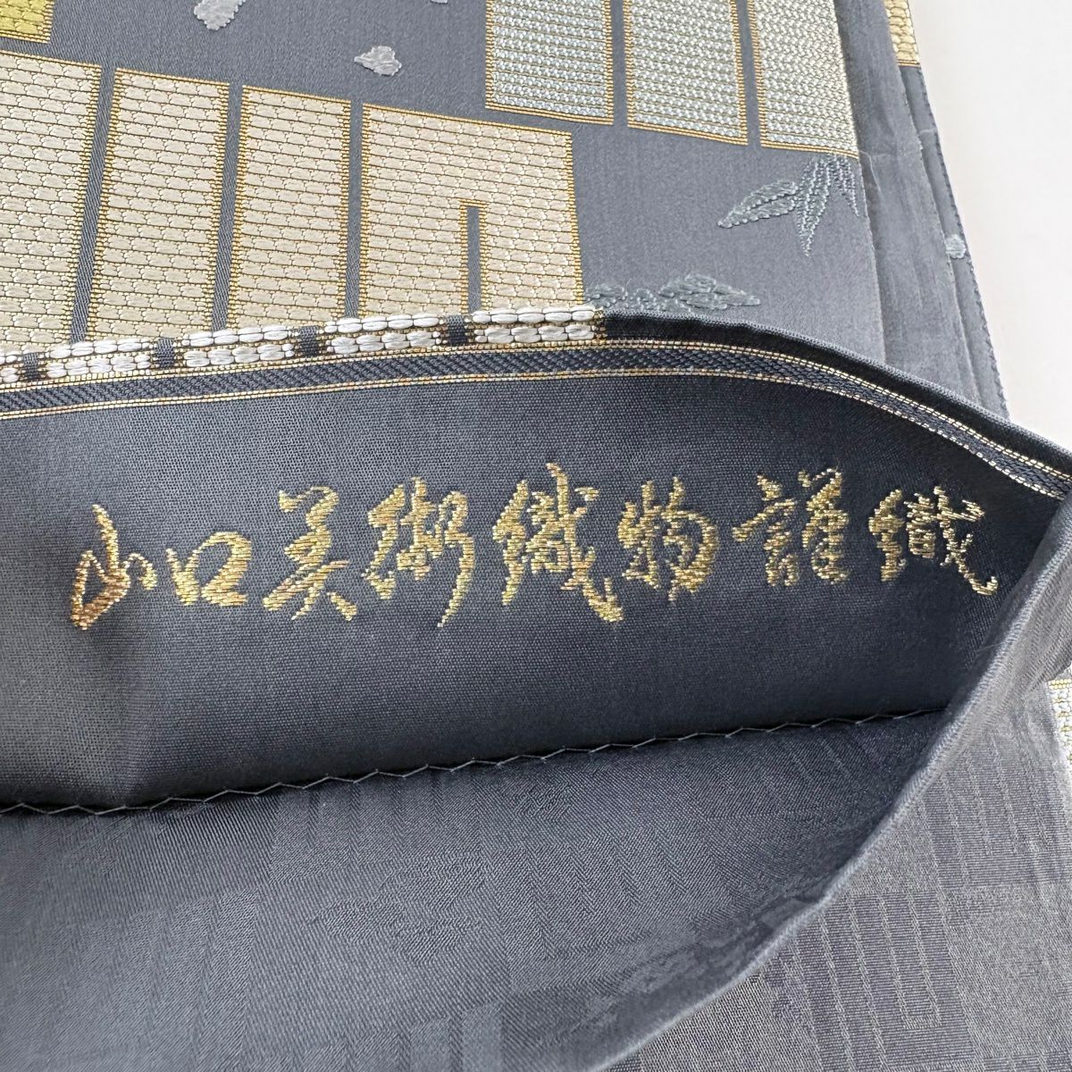 袋帶 逸品級 山口美術織物 落款あり 源氏香之圖 枝垂櫻 金絲 金金箔 灰色 六通 純蠶絲