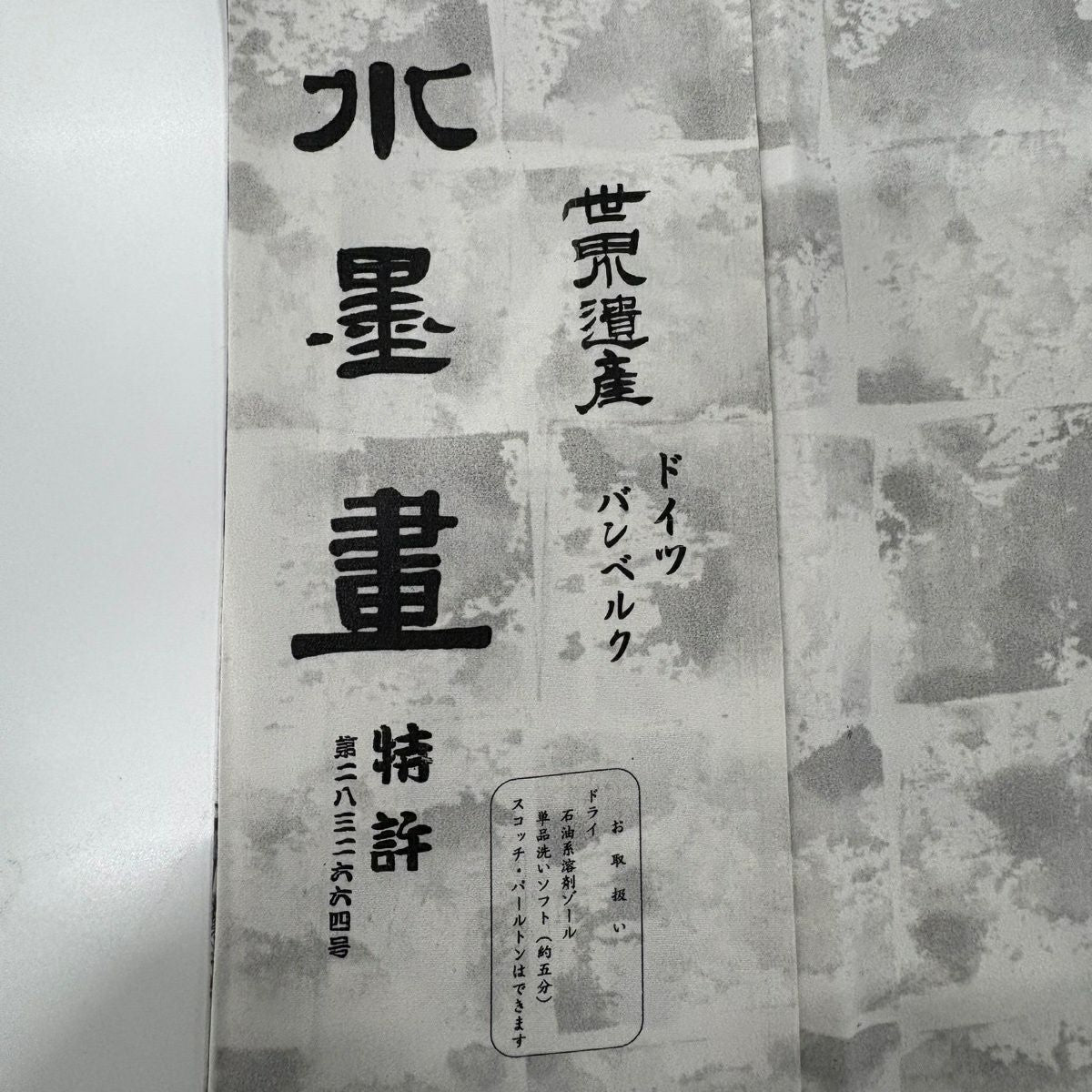 【美品】訪問服 身長161.5cm 袖長66cm M 雙層 山岡古都 落款あり 風景 建物 漸層 灰色 純蠶絲 逸品級