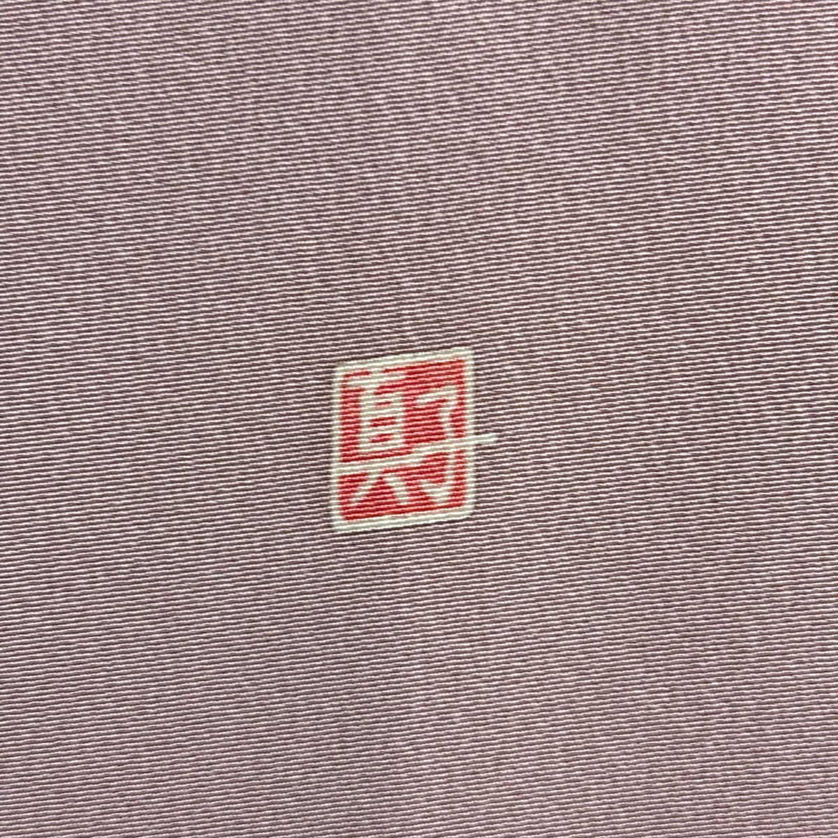 訪問服 身長151.5cm 袖長62.5cm S 雙層 加賀友禪 木村真佐子 落款あり 證書あり 菊花 松樹葉 漸層 薄紫 純蠶絲 逸品級