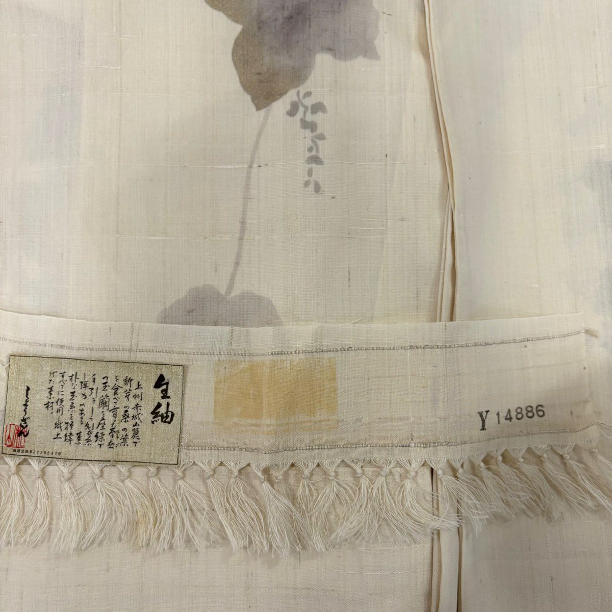 訪問服 身長163cm 袖長67cm M 單層 しょうざん 生紬織 落款あり 蔦 金銀彩 奶油色 純蠶絲 逸品級