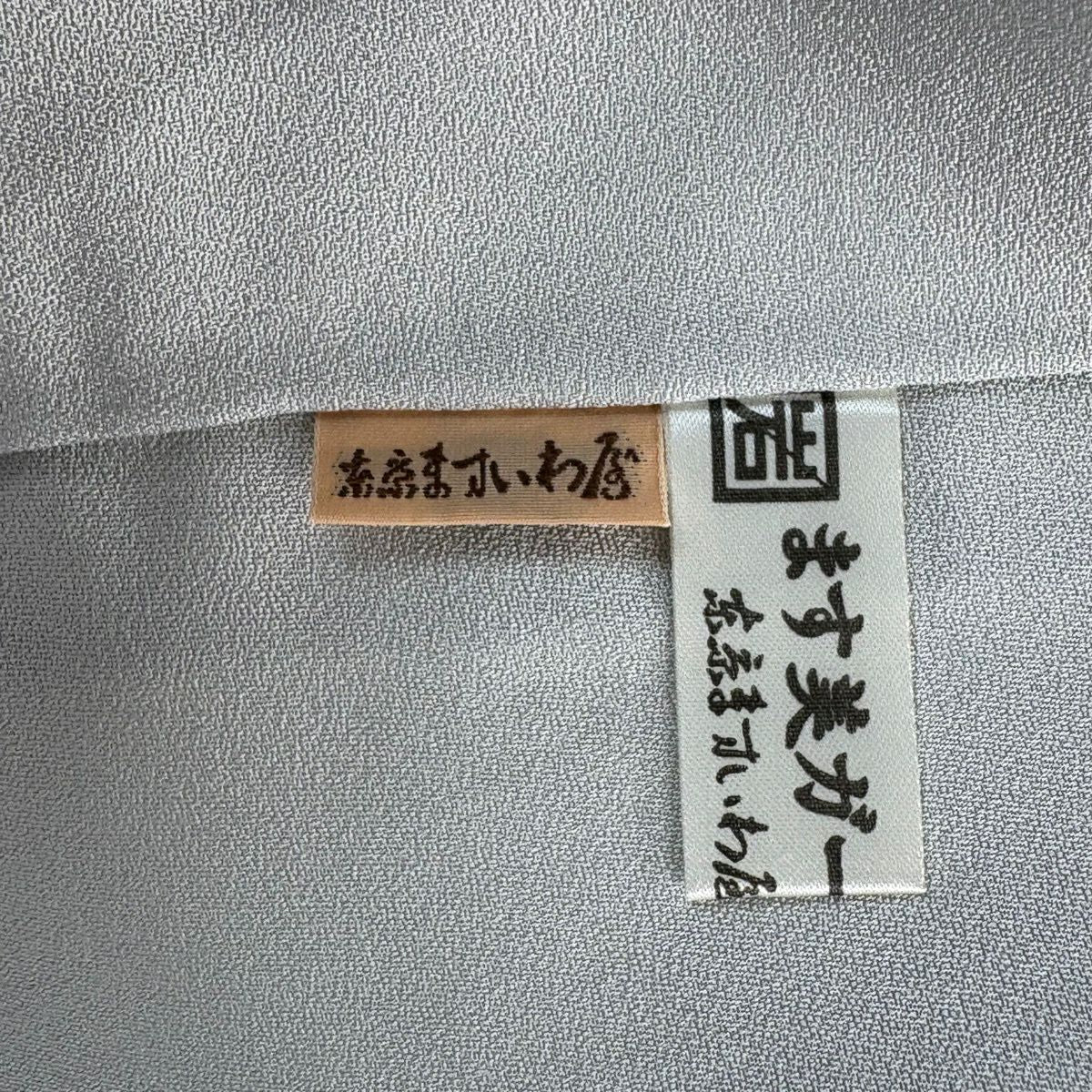 訪問服 身長171cm 袖長69cm L 雙層 ますいわ屋 橘 刺繡 金金箔 灰 純蠶絲 逸品級