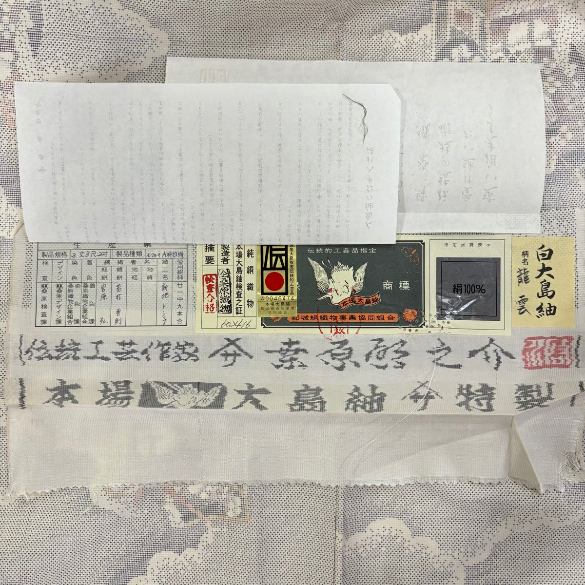 大島紬織 身長160.5cm 袖長65cm M 雙層 桑原啓之介 都城 證書已備 御所車 雲紋 灰白 純蠶絲 逸品級