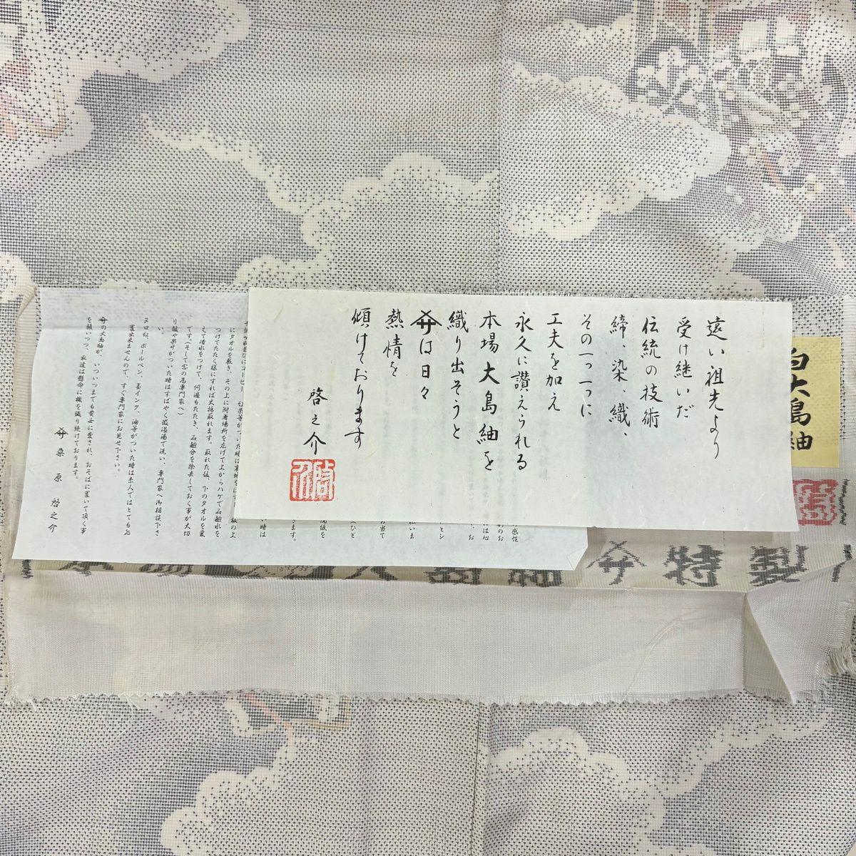 大島紬織 身長160.5cm 袖長65cm M 雙層 桑原啓之介 都城 證書已備 御所車 雲紋 灰白 純蠶絲 逸品級