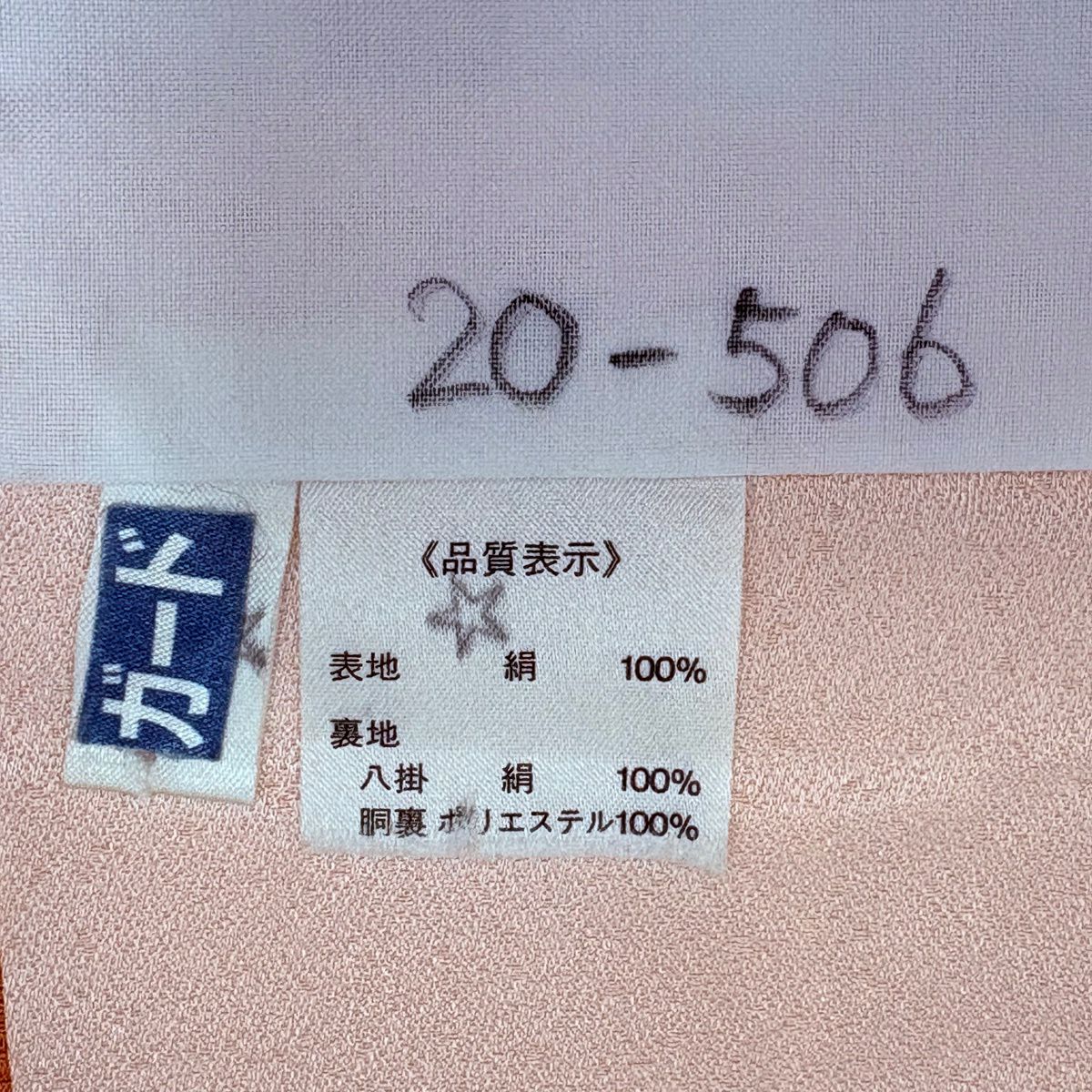 振袖禮服 身長165.5cm 袖長67cm M 雙層 櫻花 手毬 金絲 金銀彩 橙色 純蠶絲 優品級