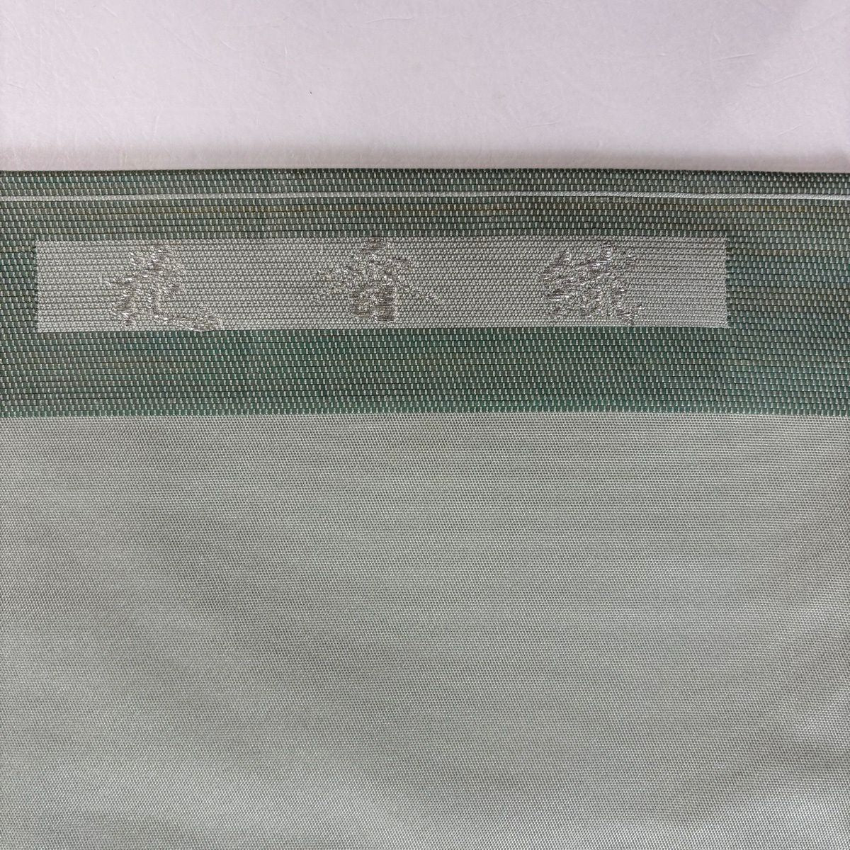 名古屋帶 秀品級 花香織 薄綠 純蠶絲