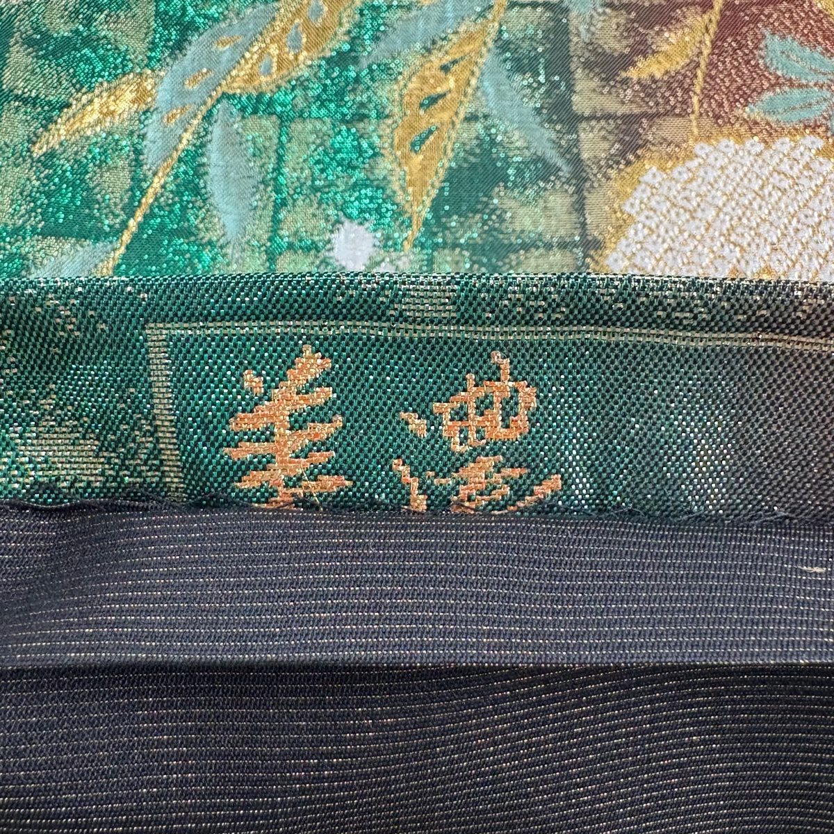 袋帶 秀品級 草花紋紋 格子 金金箔 紅茶 六通 純蠶絲