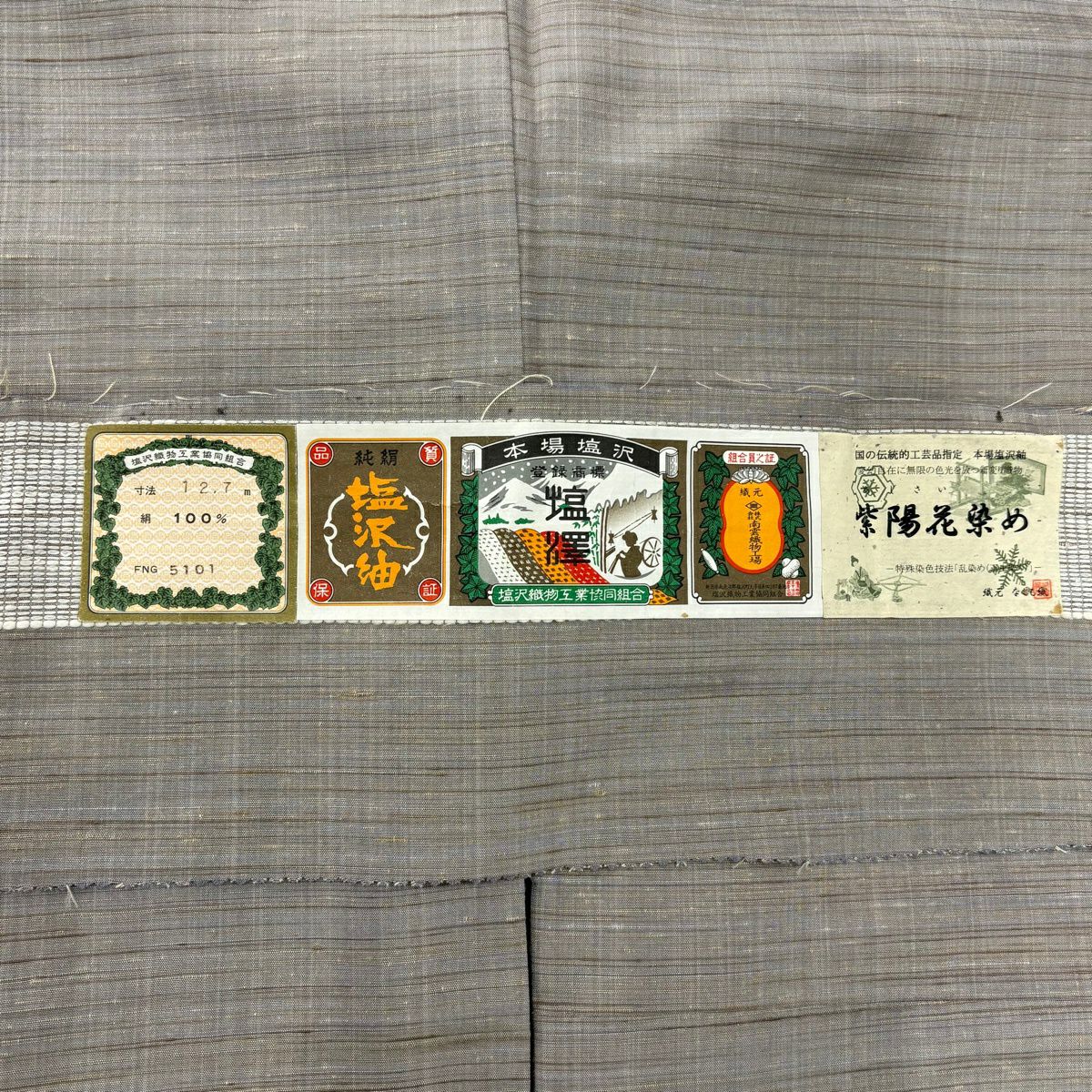 【美品】 塩沢紬織 身長166cm 袖長66cm M 雙層 紫陽花染 證書あり 橫條 灰茶 純蠶絲 逸品級