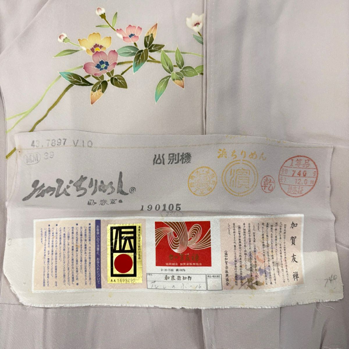 訪問服 身長152.5cm 袖長62cm S 雙層 加賀友禪 和泉衛知 落款あり 枝花 裾暈染 薄小豆 純蠶絲 逸品級