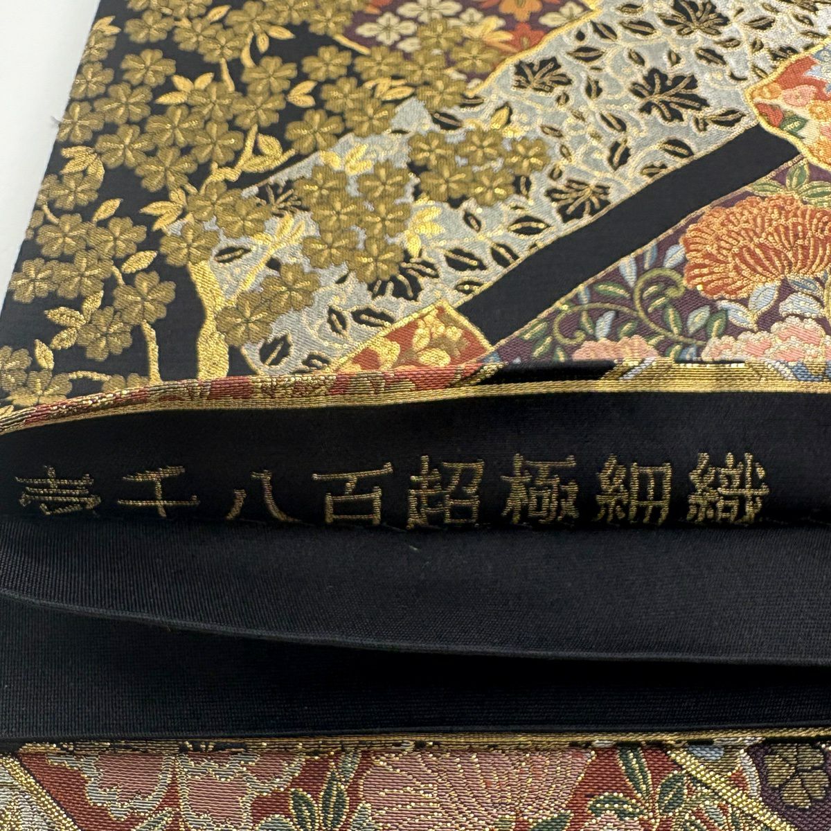 【美品】 袋帶 逸品級 壹千八百超極細織 斜裂割付文 金糸 金金箔 黑 六通 純蠶絲