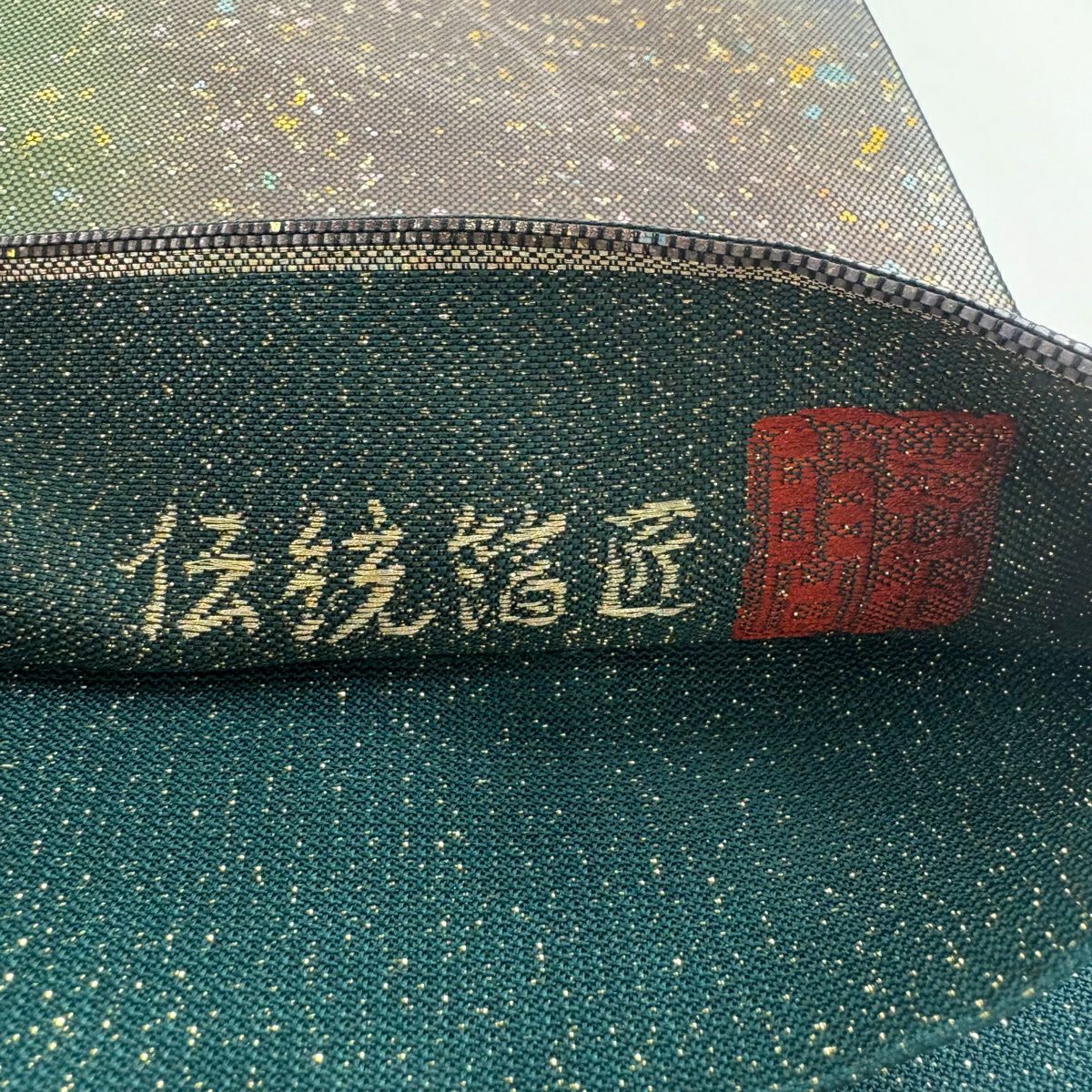 【美品】 袋帶 逸品級 落款あり 伝統金箔匠 木村幸啓 花唐草紋 鳥 螺鈿金箔 金銀彩 茶紫 お太鼓柄 純蠶絲
