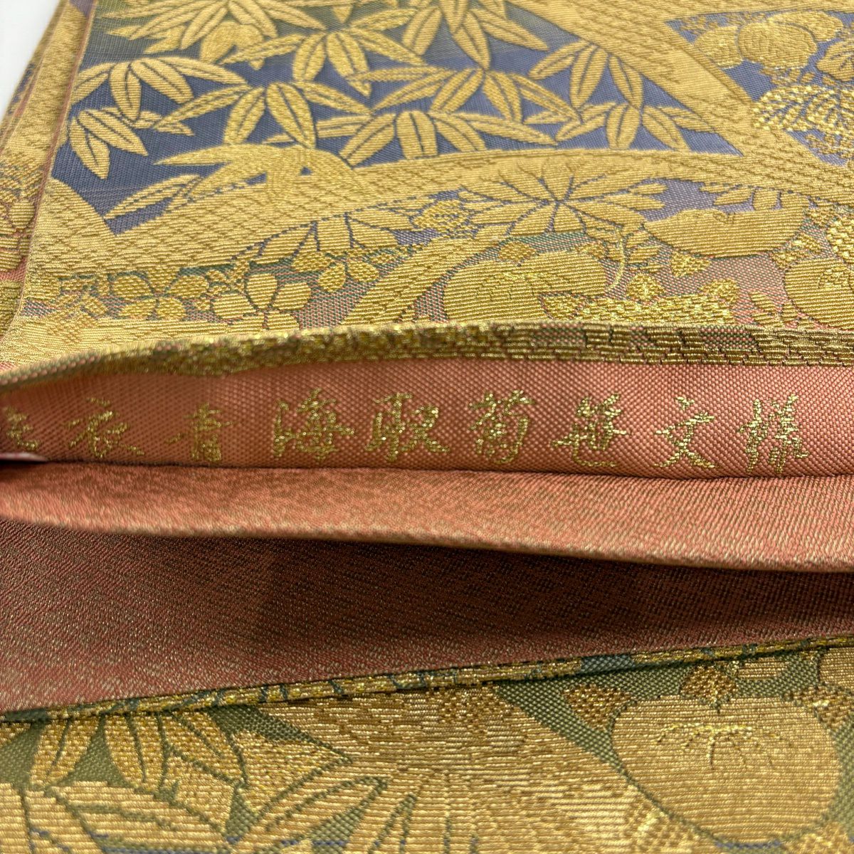 袋帶 逸品級 鈴乃屋 能衣青海取菊花笹紋樣 金絲 金茶 全通 純蠶絲