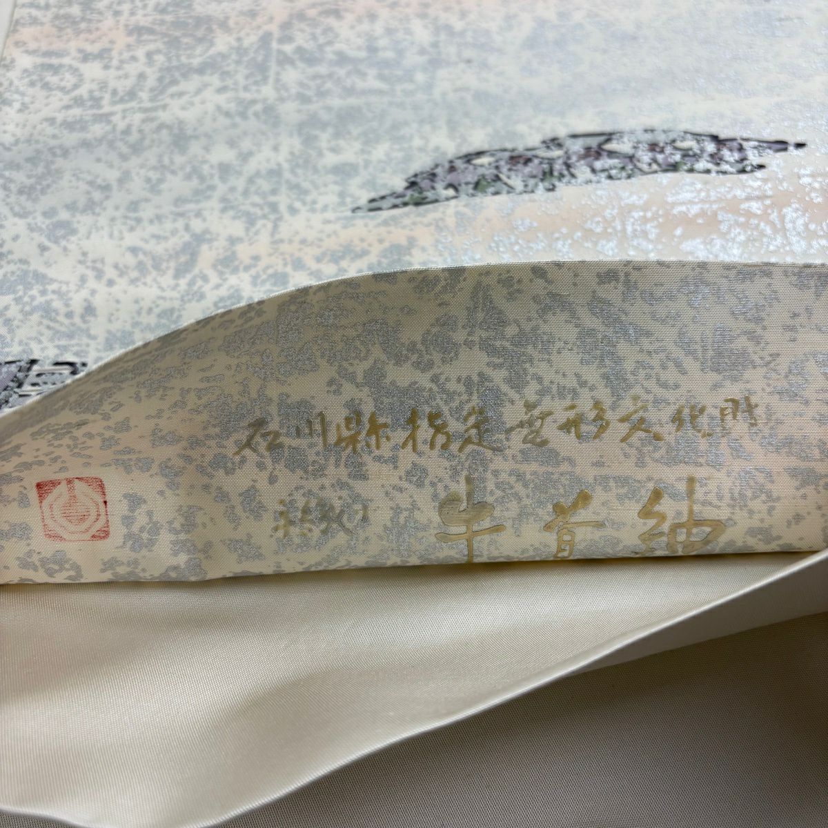 【美品】 袋帶 逸品級 落款 牛首紬織地 狩獵文 草花紋紋 金銀彩 銀色 大鼓圖案 純蠶絲