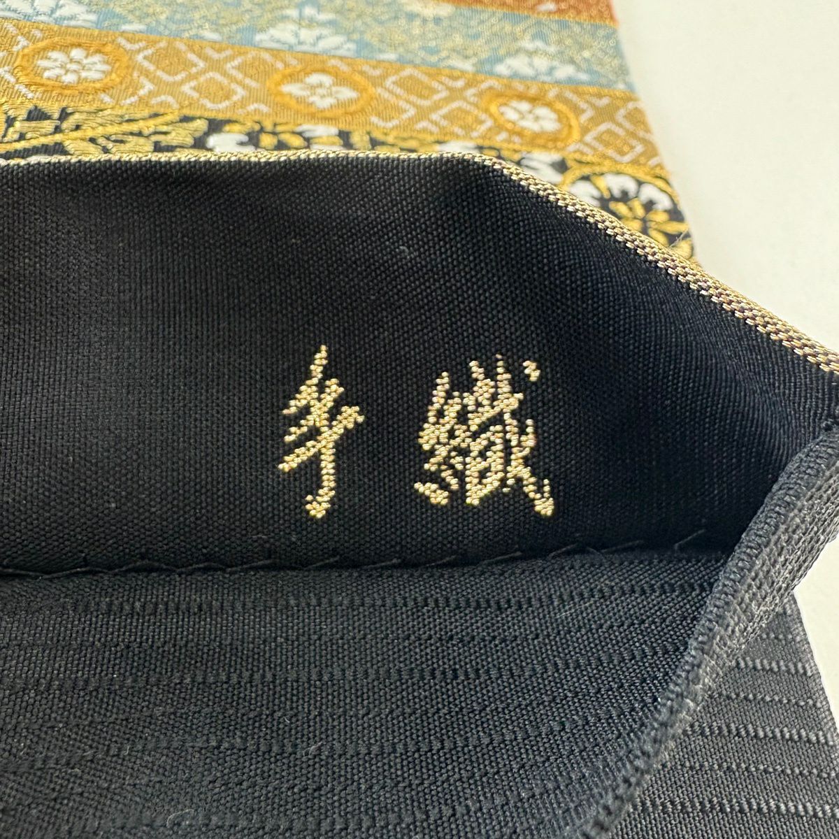 【美品】 袋帶 逸品級 河村織物 落款あり 栄昌綴 賀宴絢麗文 金絲 山吹茶 素材 正蠶絲
