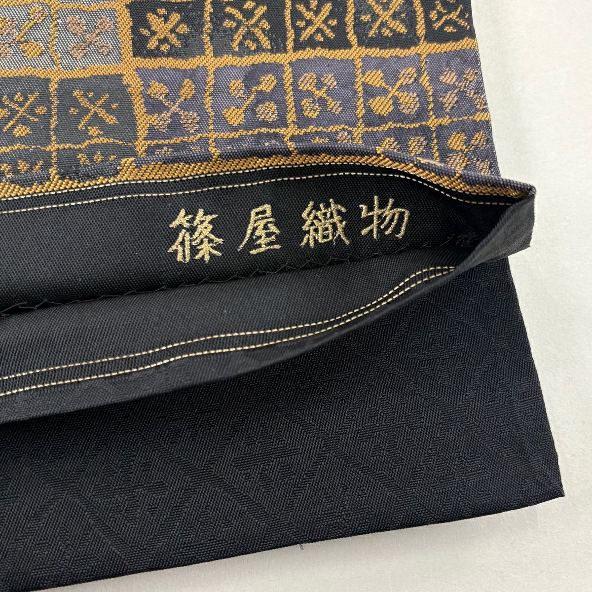 【美品】 袋帶 逸品級 附落款 紬織織 篠屋織物 市松樹 幾何學圖案 墨色 六通 純蠶絲