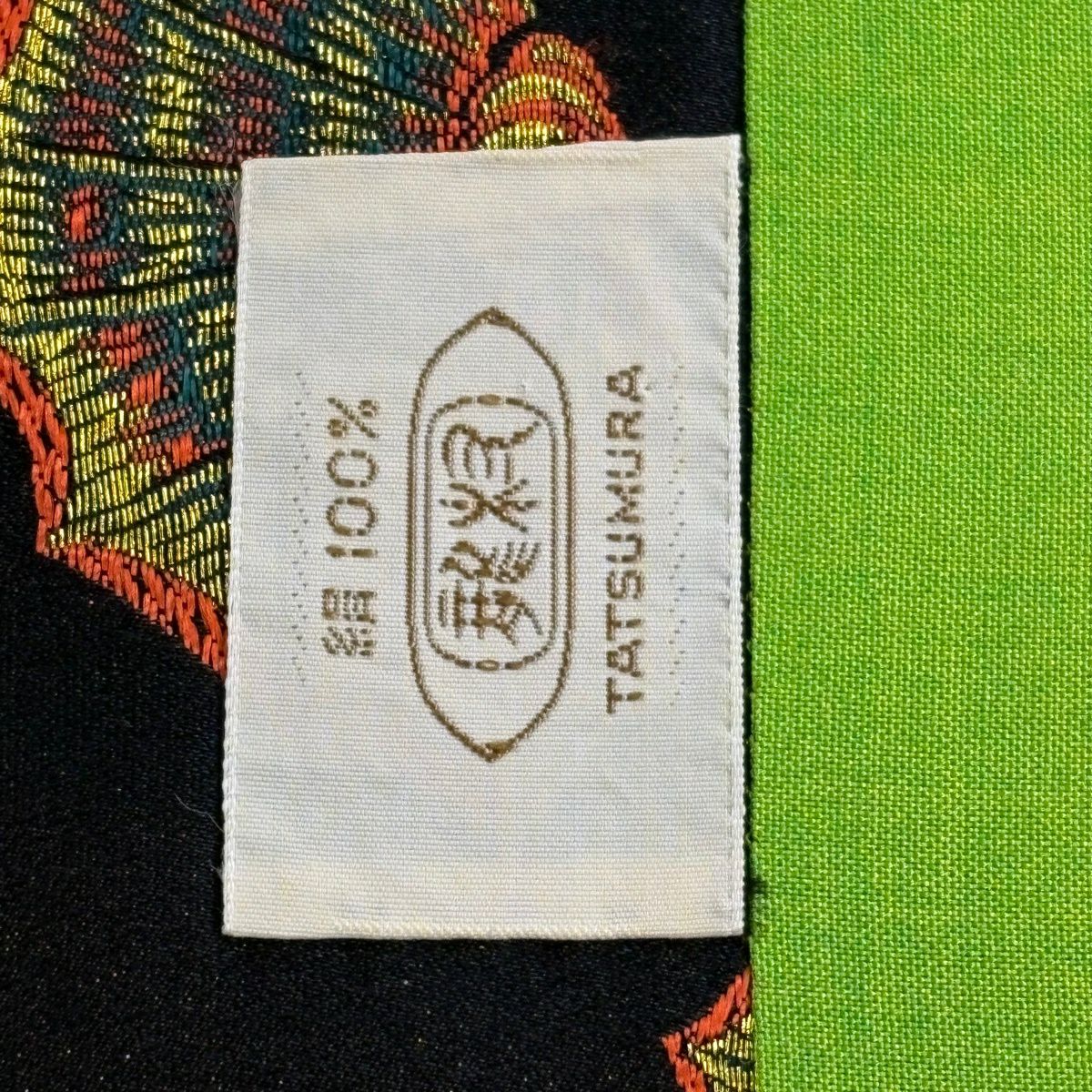 【美品】 開口名古屋帶 逸品級 龍村美術織物 彩貝紋 金糸 金金箔 黑 純蠶絲