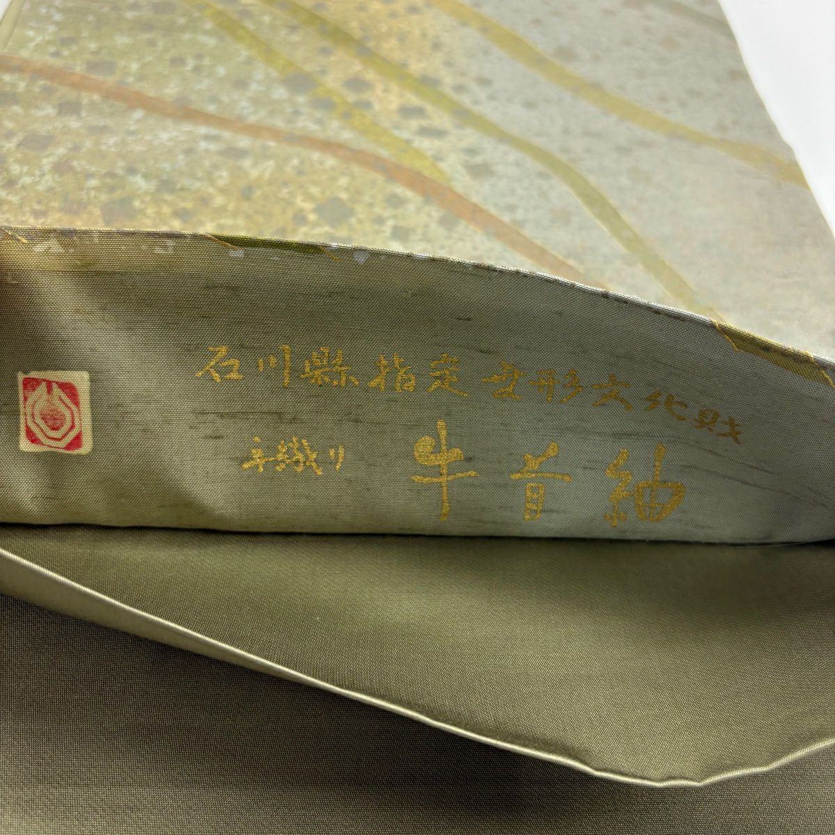 【美品】 袋帶 逸品級 落款 牛首紬織織 幾何學 金銀彩 灰綠 全通 純蠶絲