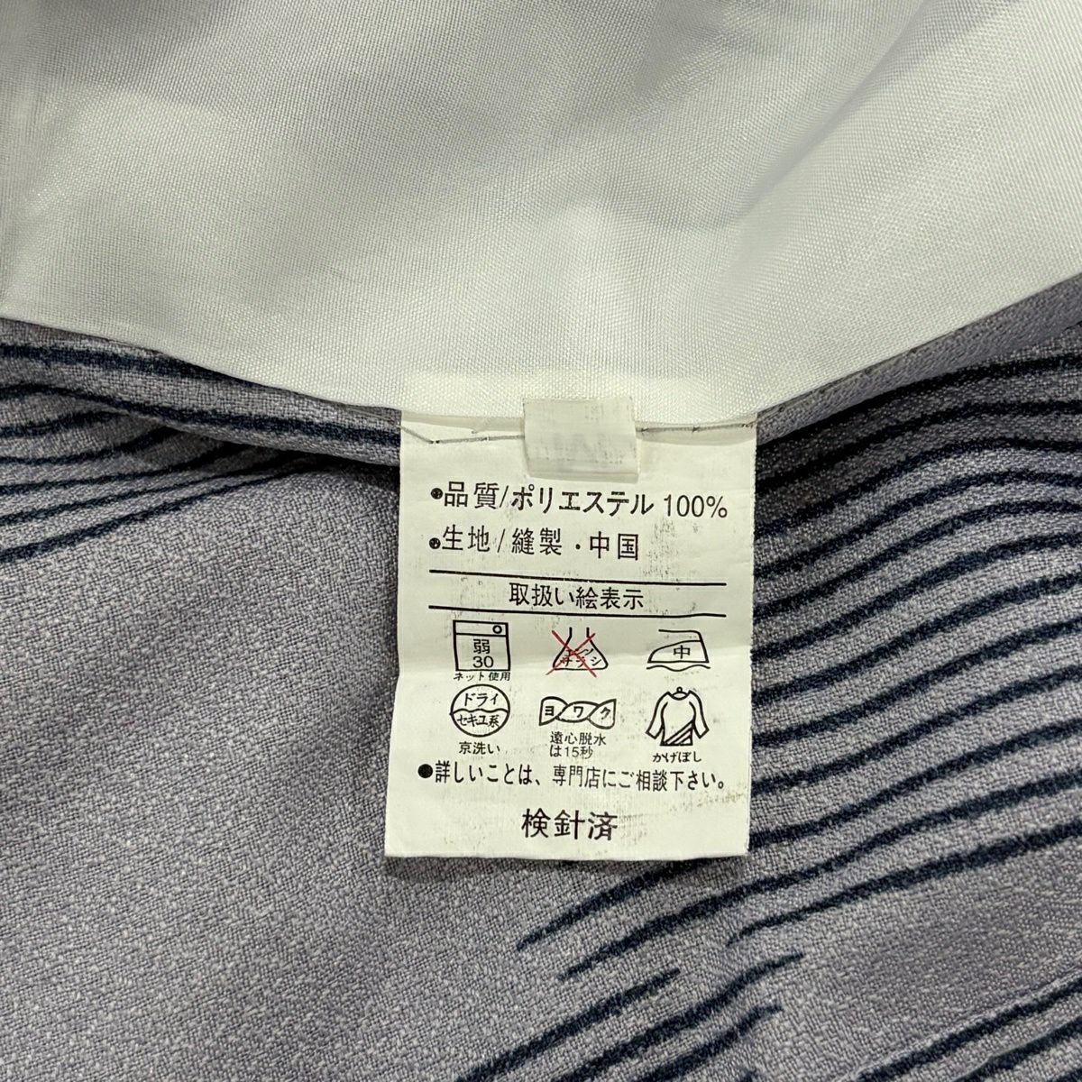 小紋 身長163cm 袖長65.5cm M 單層 可水洗和服櫻花花瓣 紫 化纖 優品級