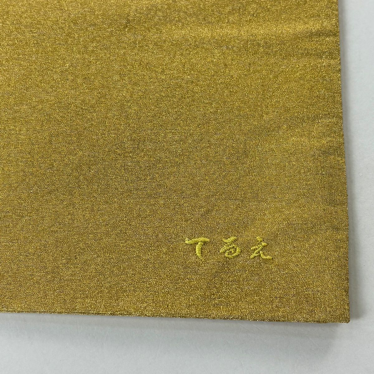 【美品】 袋帶 逸品級 花鳥 華紋 金銀彩 金 純蠶絲