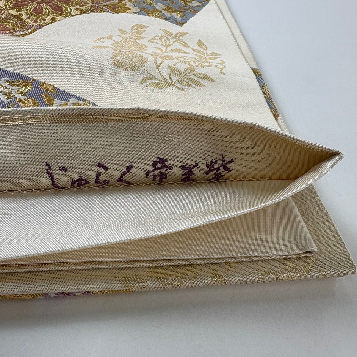 【美品】 袋帶 逸品級 じゅらく 落款あり 帝王紫 扇子面 華紋 金糸 金金箔 奶油 六通 純蠶絲