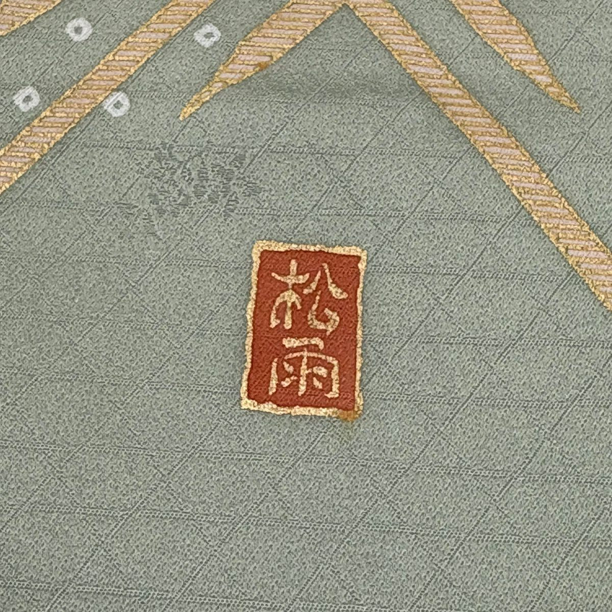 訪問服 身長155cm 袖長63cm S 雙層 落款あり 菊花 短冊 金絲 金銀彩 灰綠 純蠶絲 秀品級