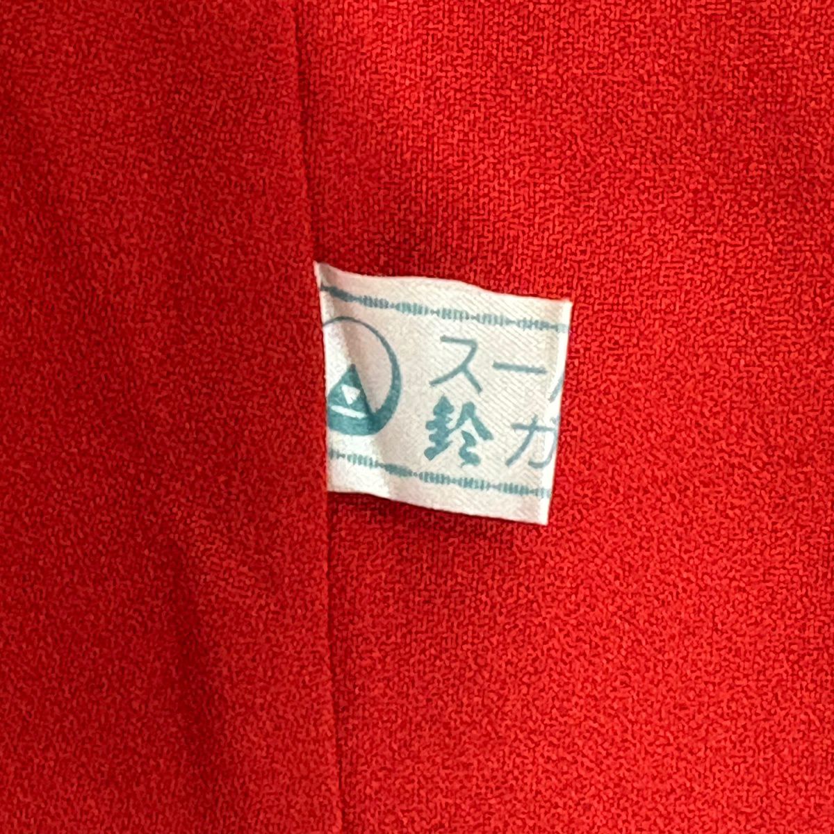【美品】振袖禮服 身長164.5cm 袖長69cm L 雙層 鈴乃屋 草花紋紋 銀通し 漸層 紅 純蠶絲 名品級 三つ紋